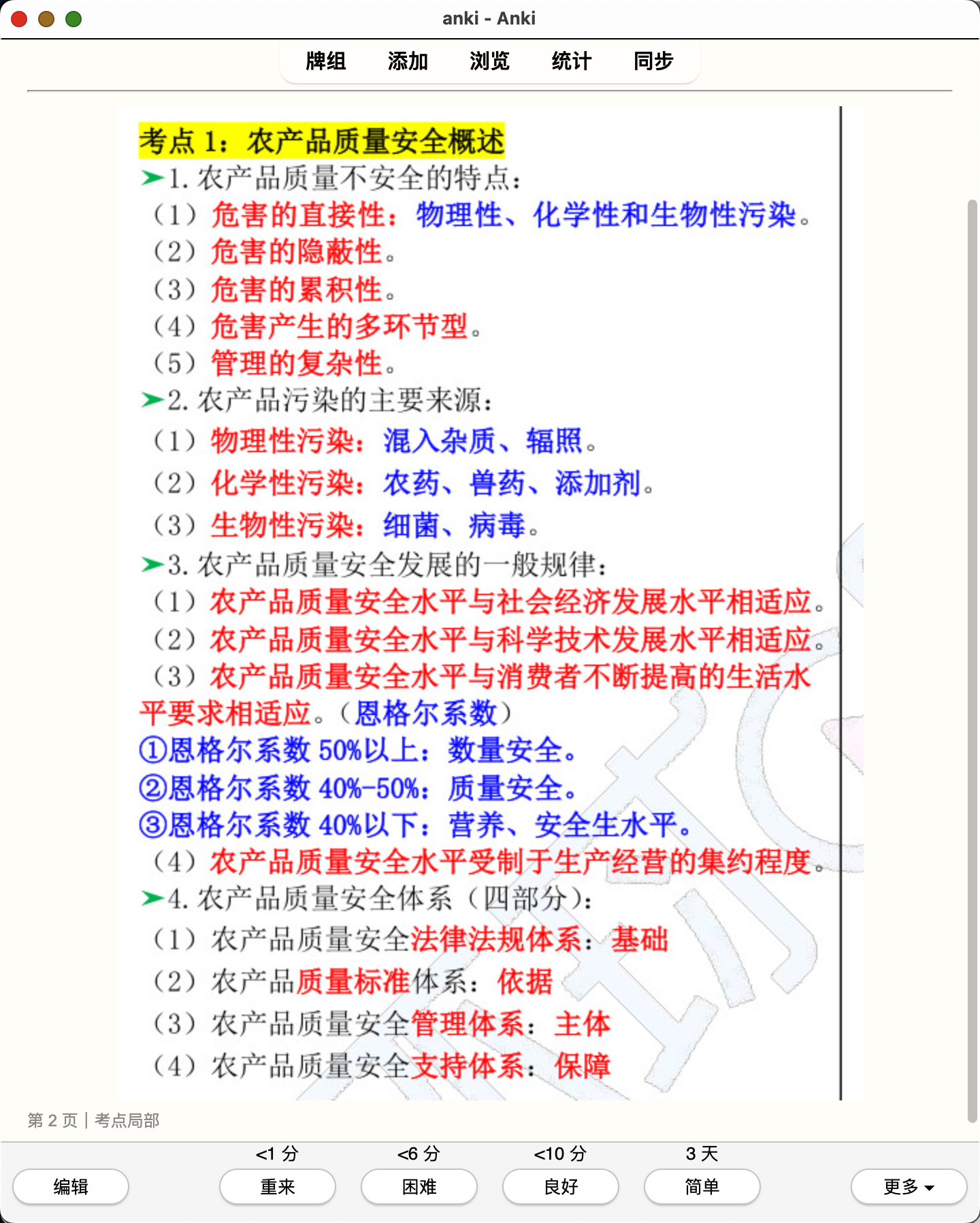 Snipaste_2026-08-01_20-41-02.png