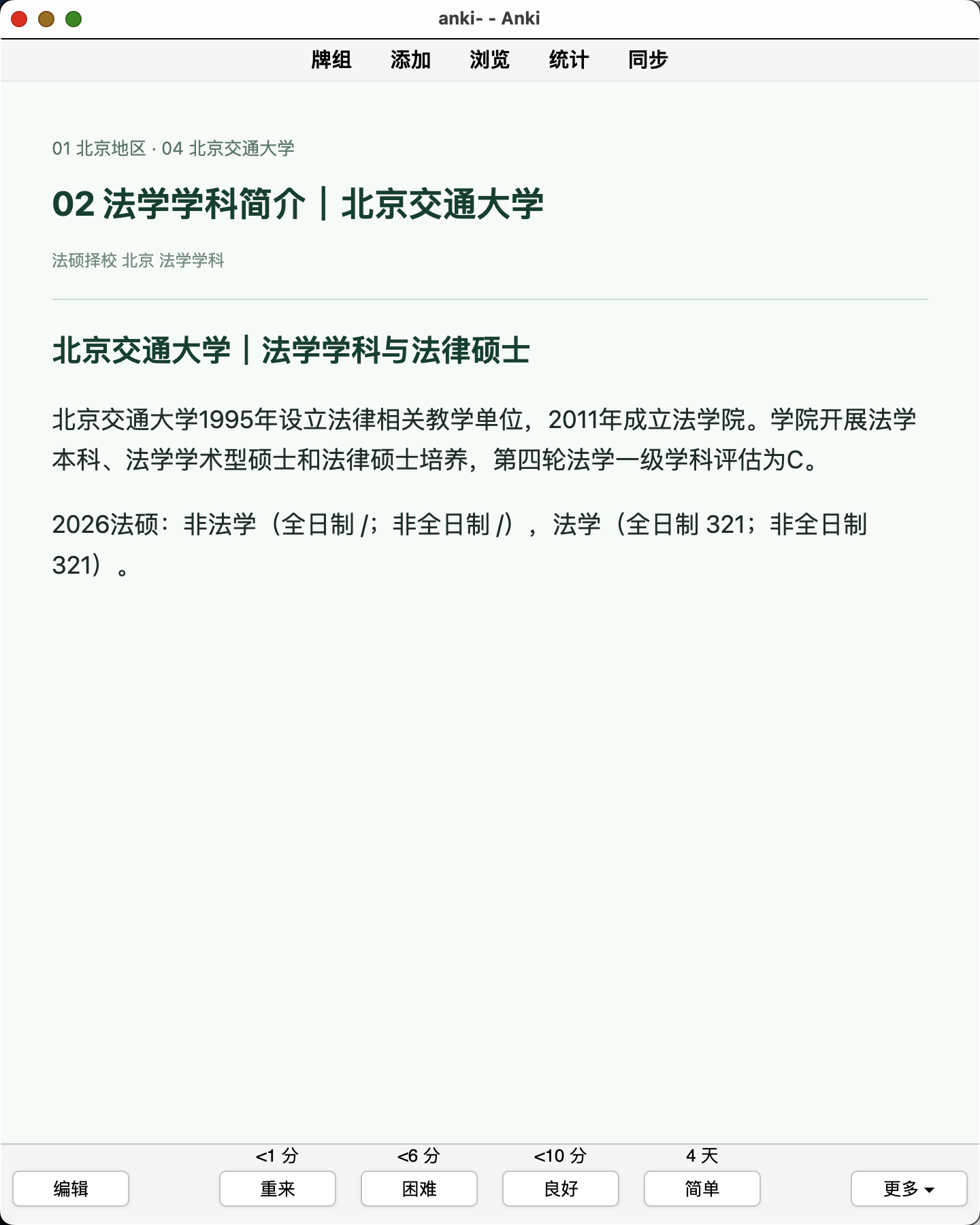 Snipaste_2026-08-10_19-33-34.png