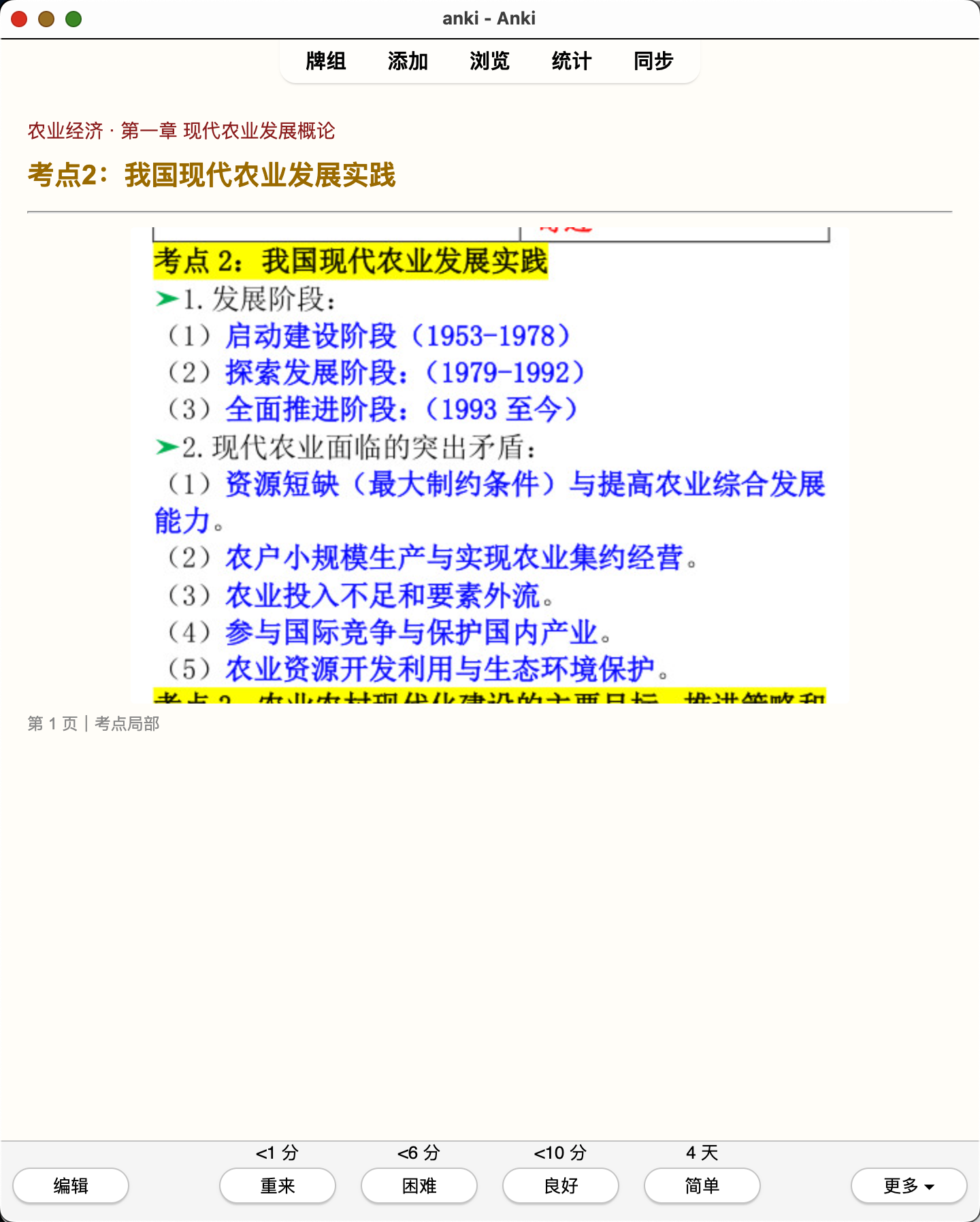 Snipaste_2026-08-01_20-40-58.png