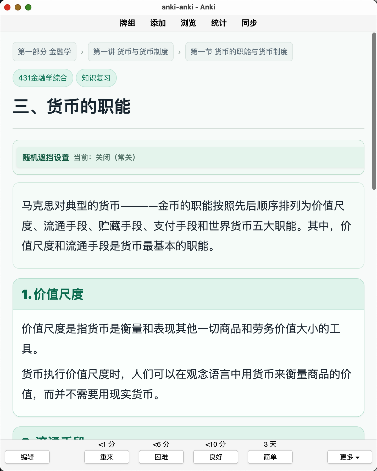 Snipaste_2026-08-28_22-58-08.png