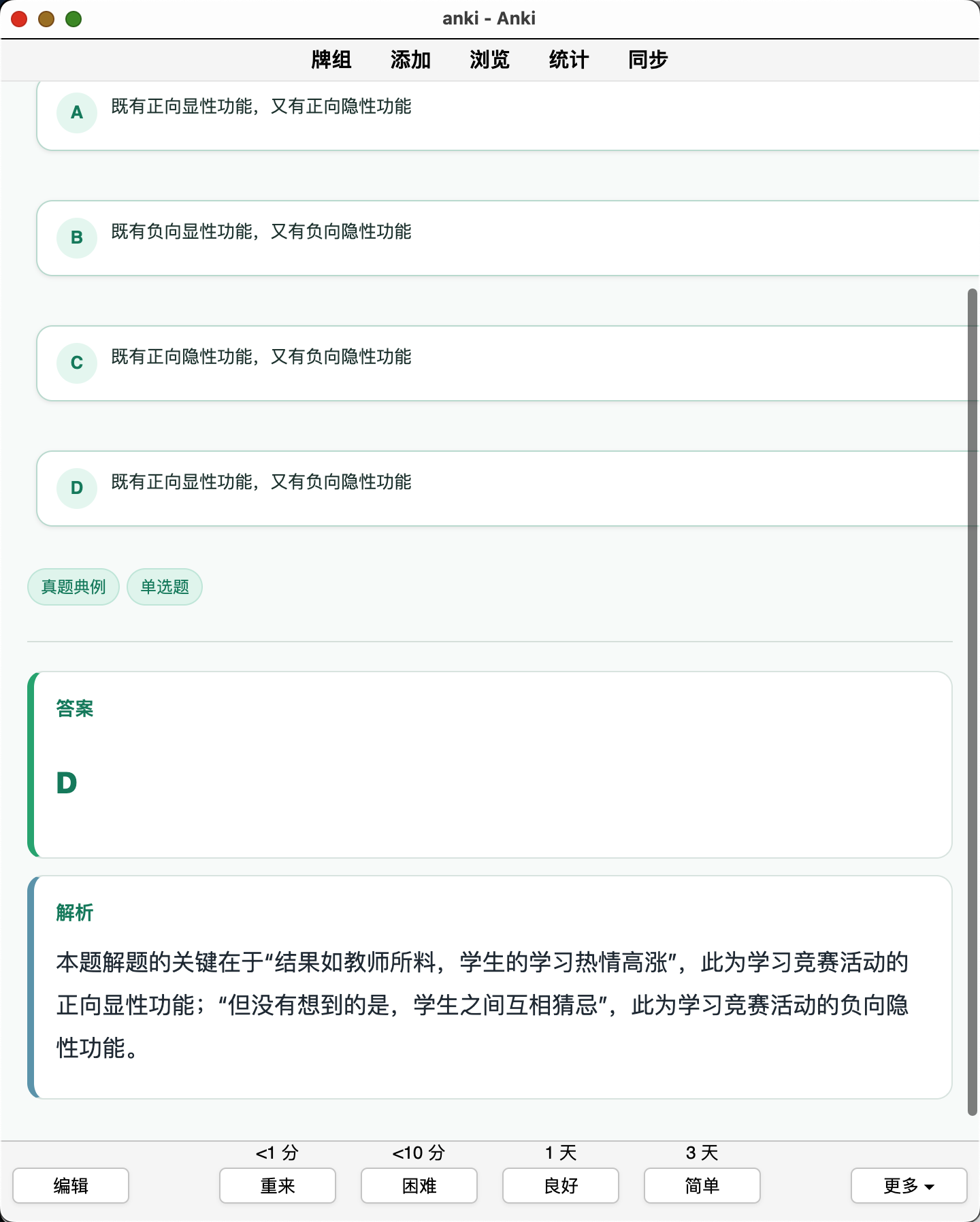 Snipaste_2026-08-28_19-37-42.png