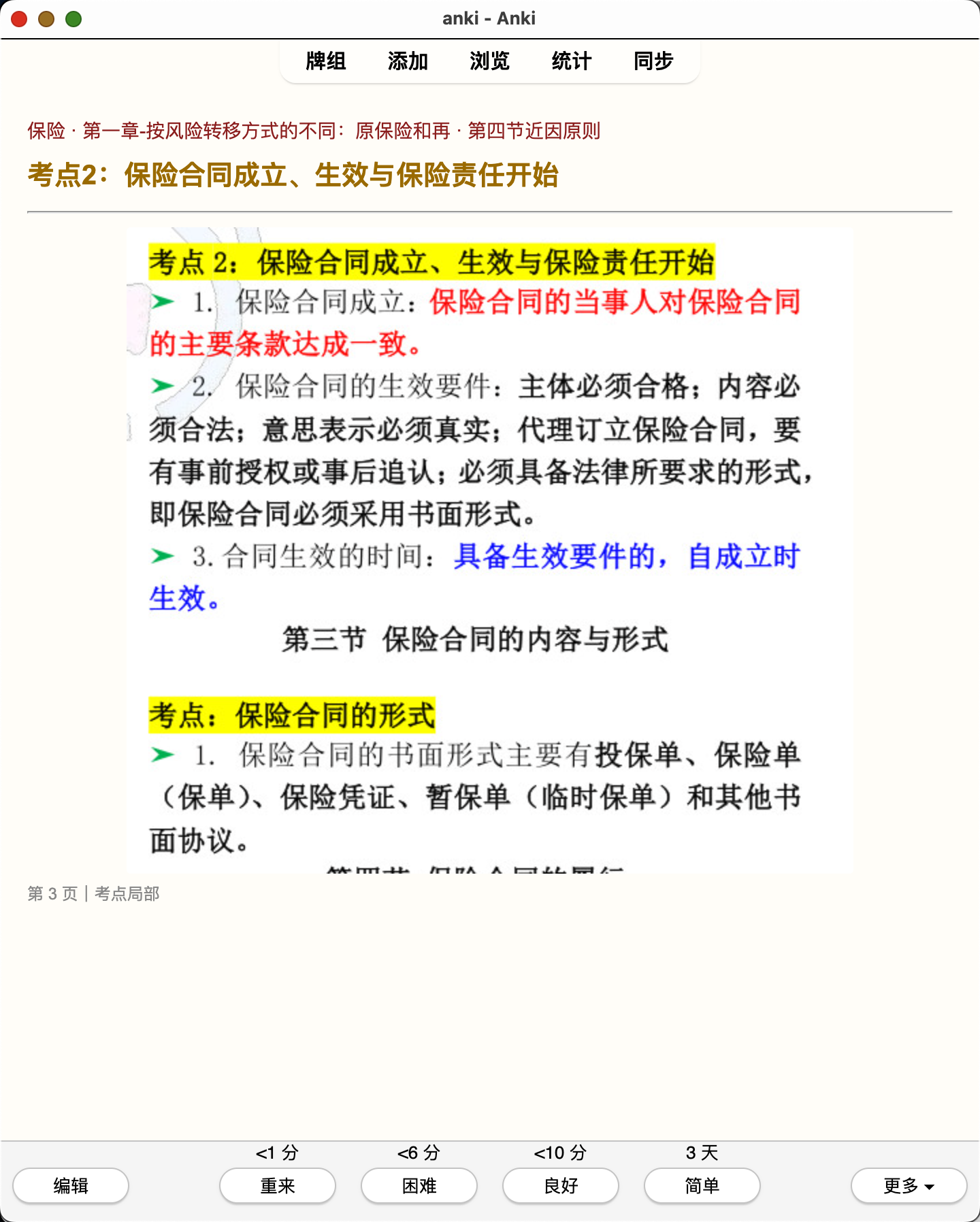 Snipaste_2026-08-01_20-45-44.png