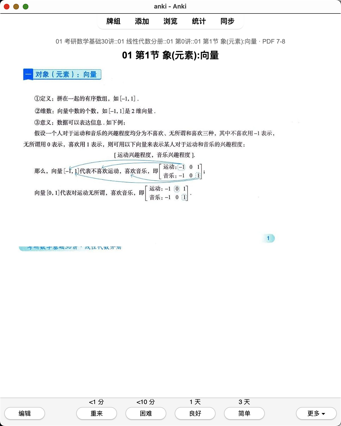 Snipaste_2026-08-01_21-45-11.png