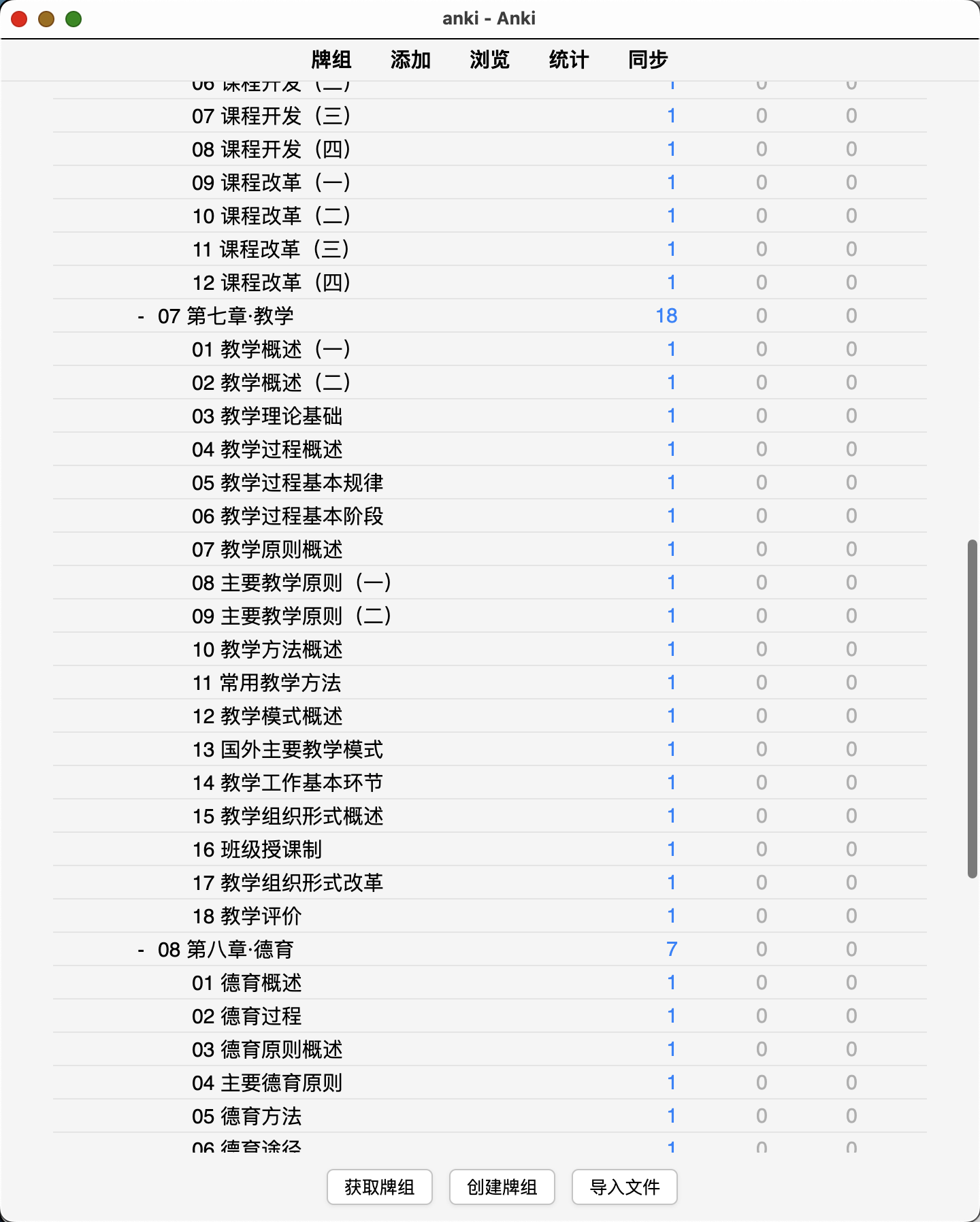 Snipaste_2026-08-14_11-54-27.png