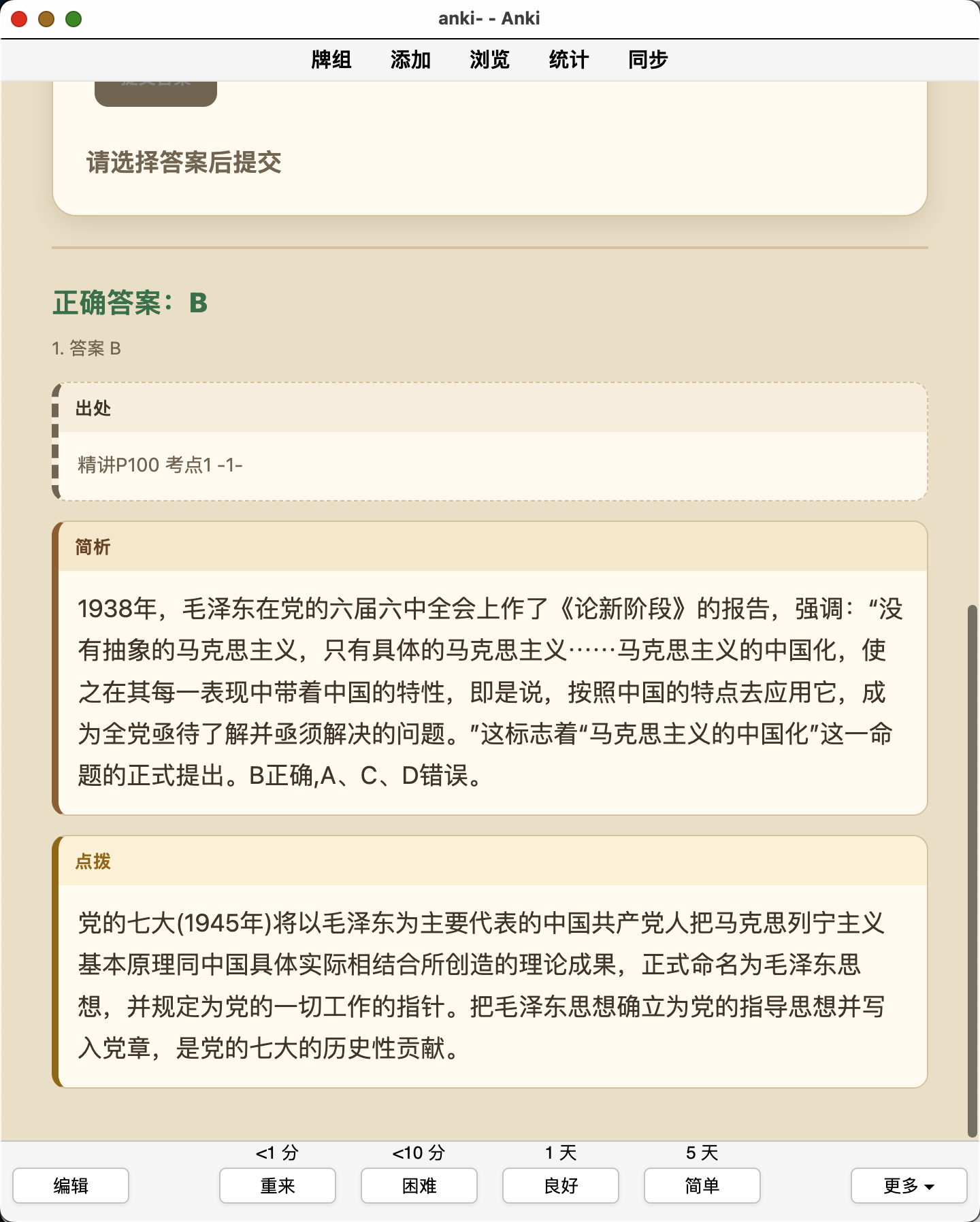 Snipaste_2026-08-12_20-41-47.png