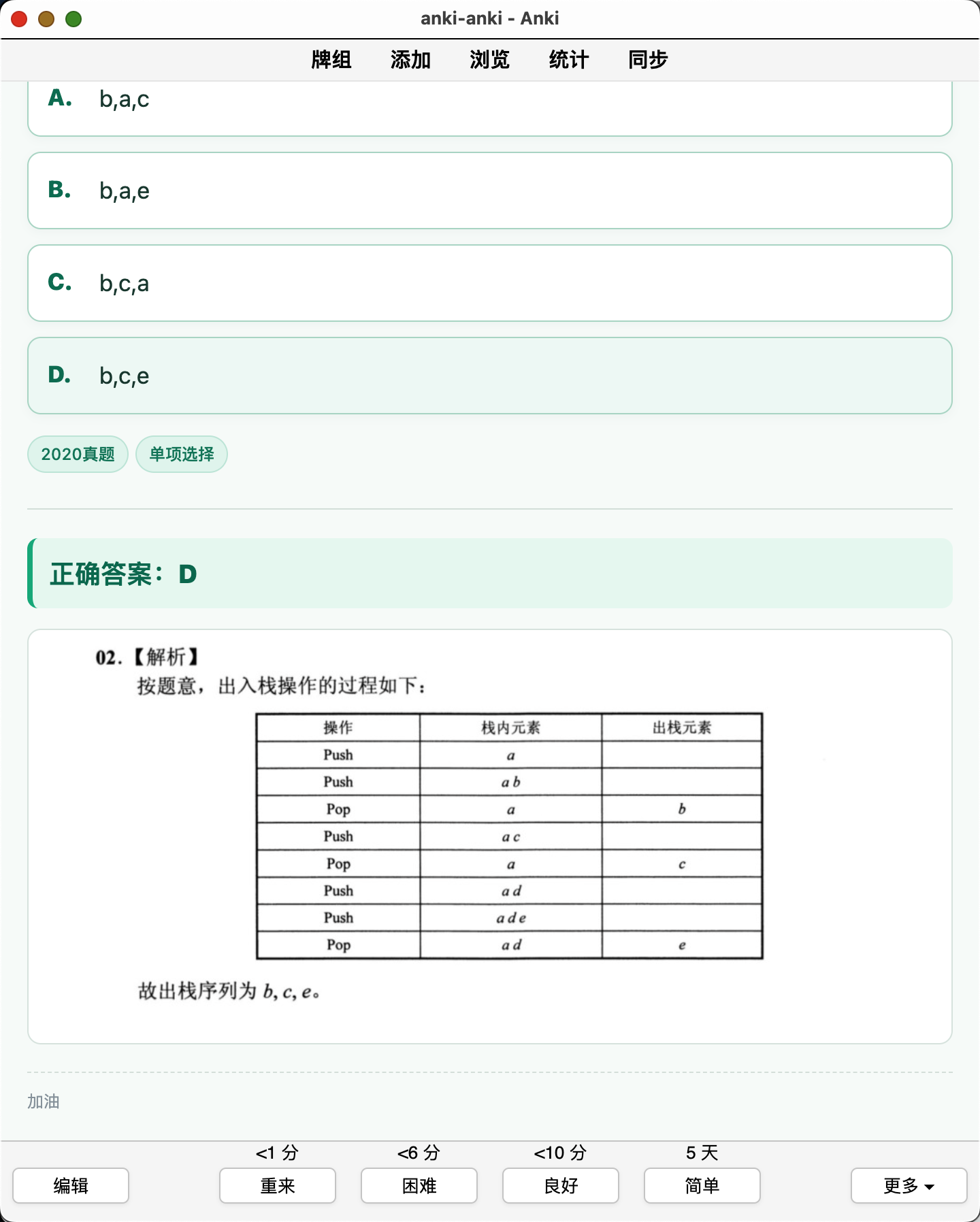 Snipaste_2026-08-08_19-26-48.png