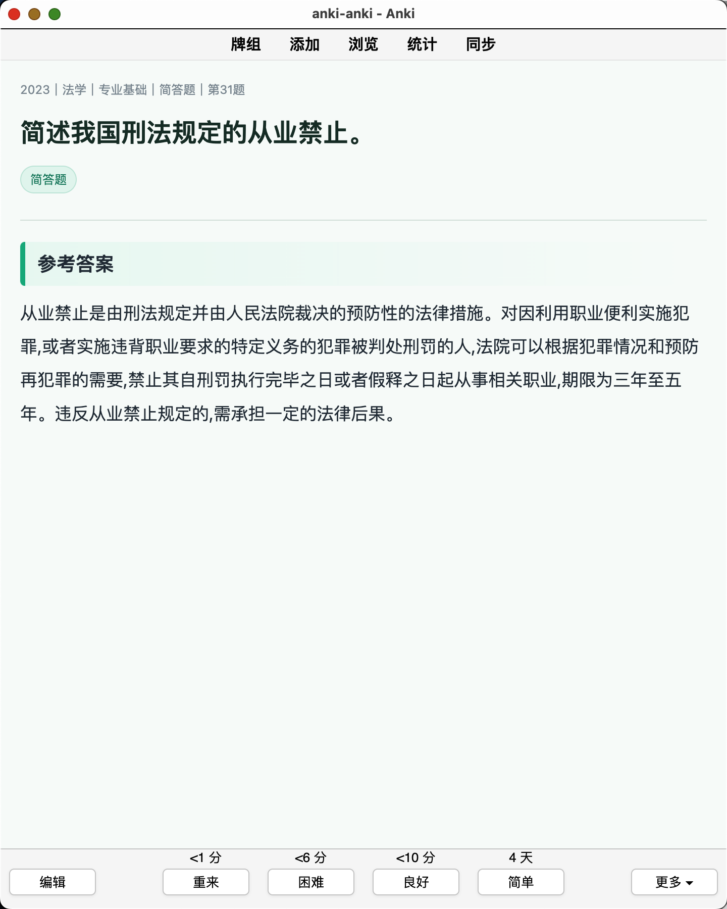 Snipaste_2026-08-08_18-51-47.png