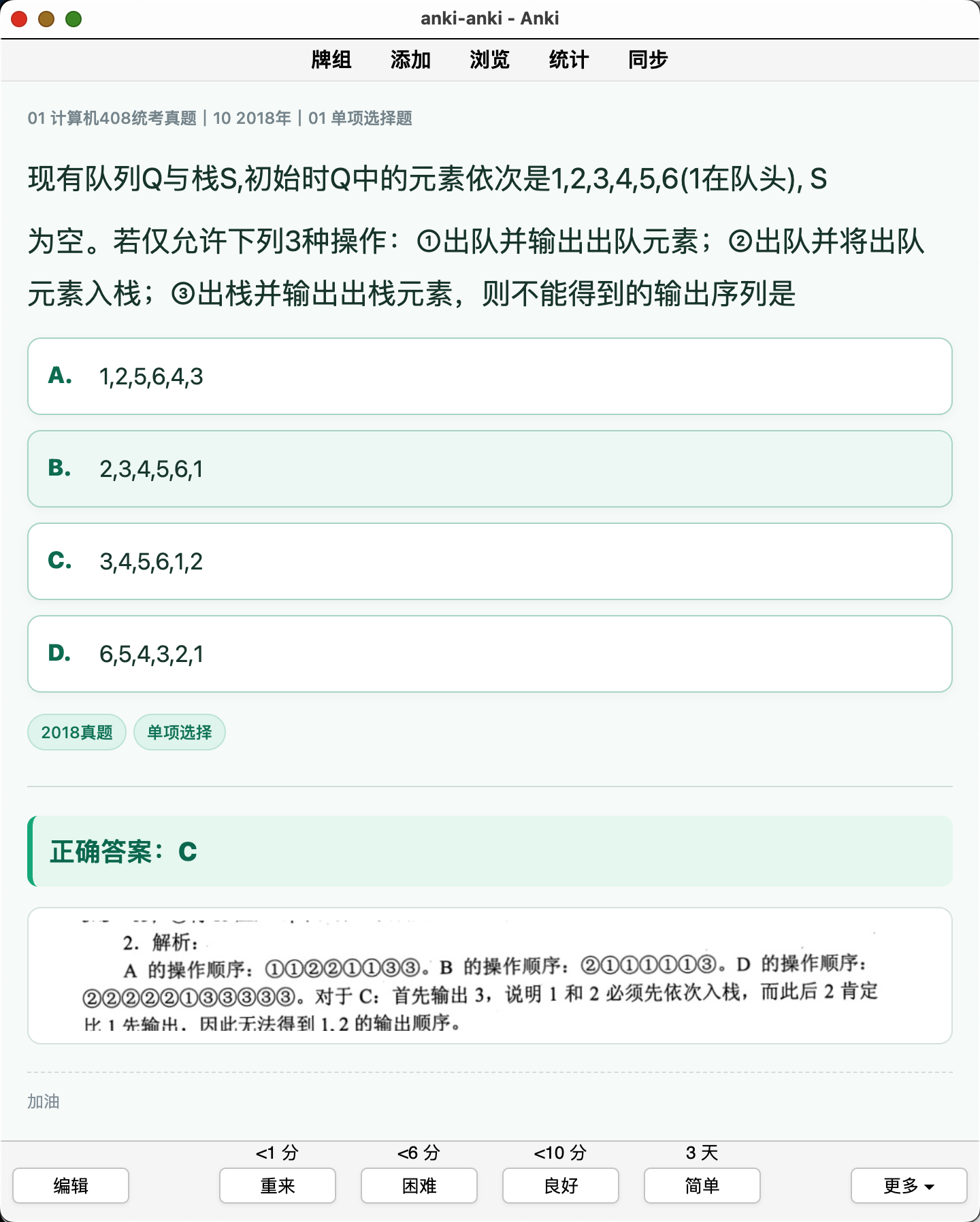 Snipaste_2026-08-08_19-26-25.png