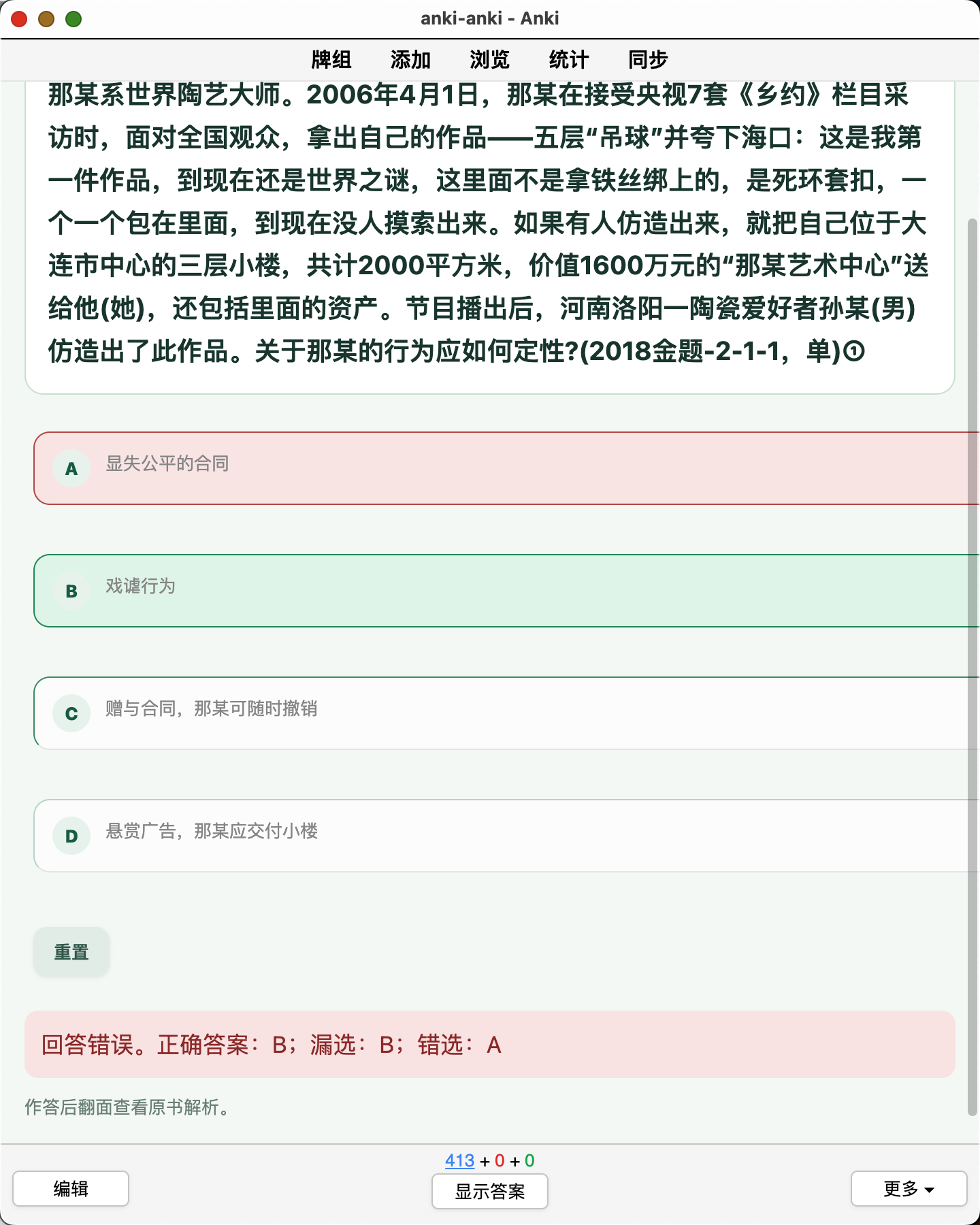 Snipaste_2026-08-06_23-40-28.png