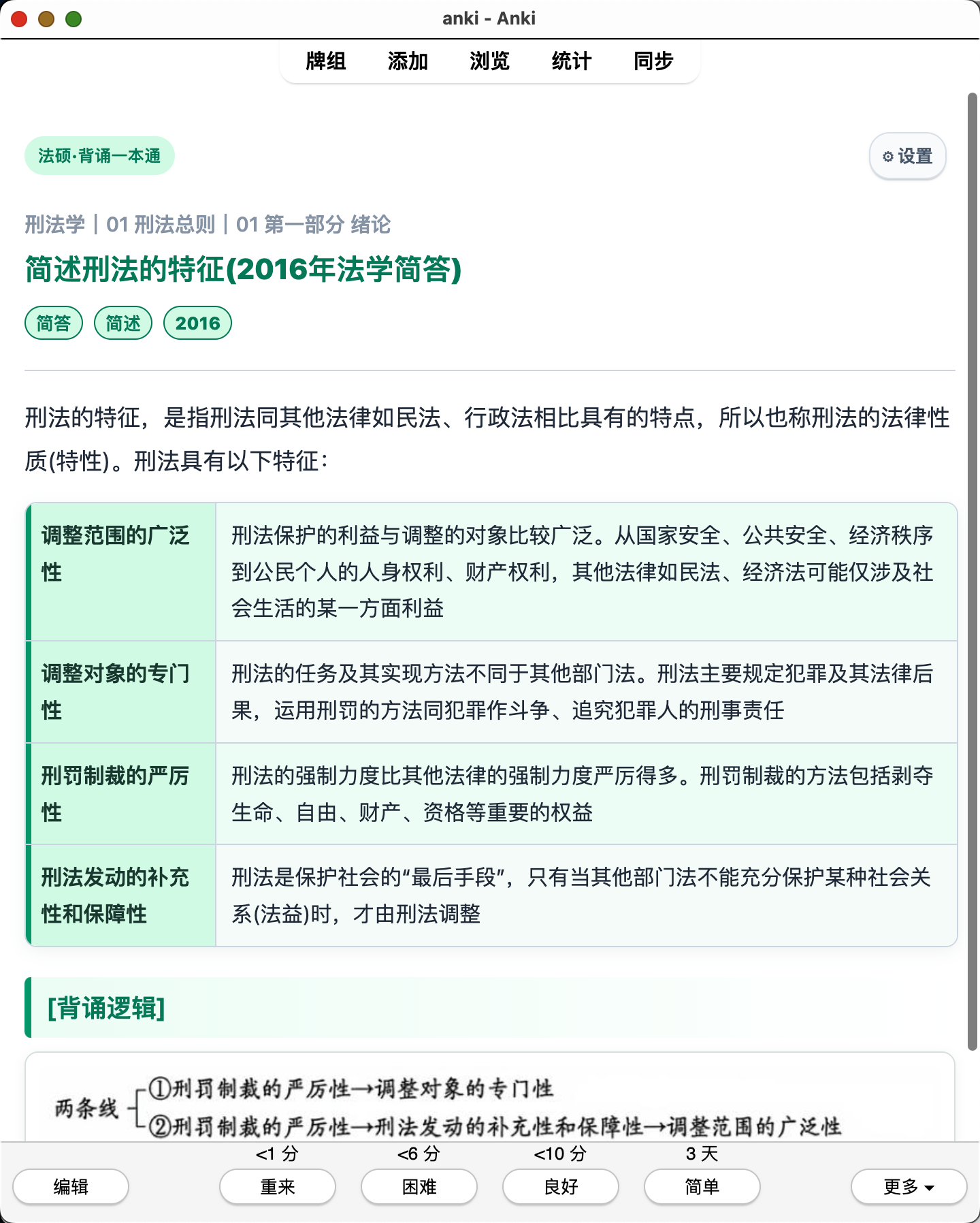 Snipaste_2026-08-04_22-53-13.png