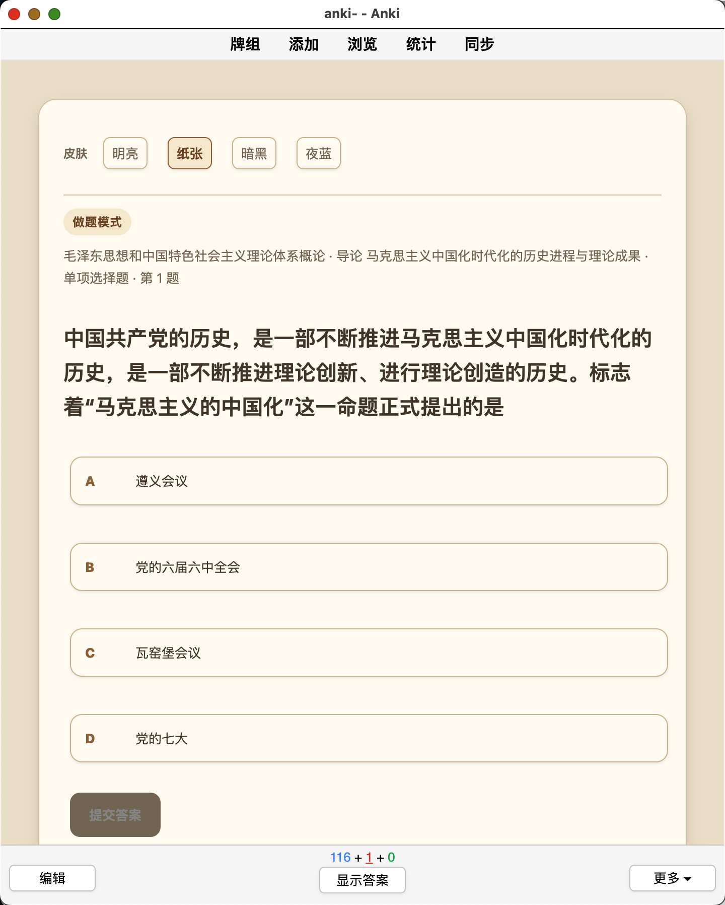 Snipaste_2026-08-12_20-41-46.png