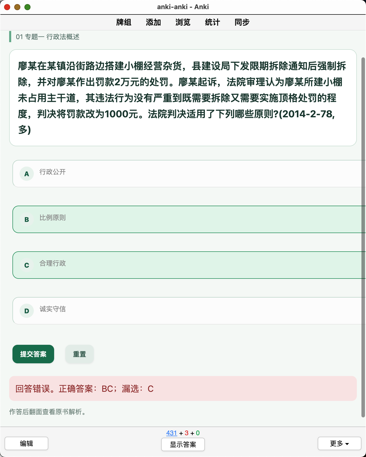 Snipaste_2026-08-06_23-40-47.png