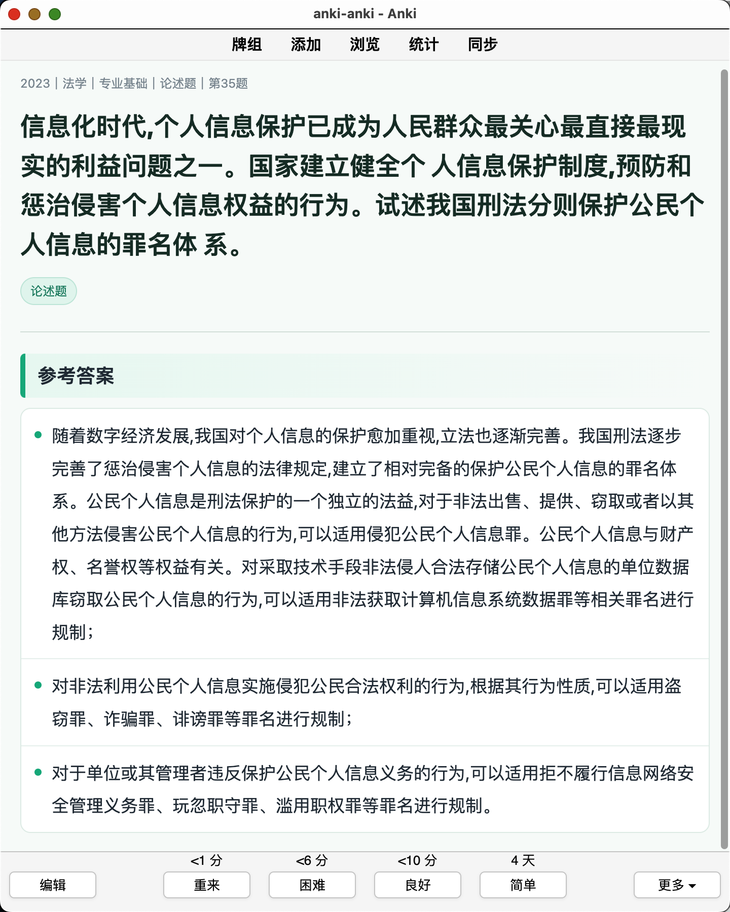 Snipaste_2026-08-08_18-52-03.png