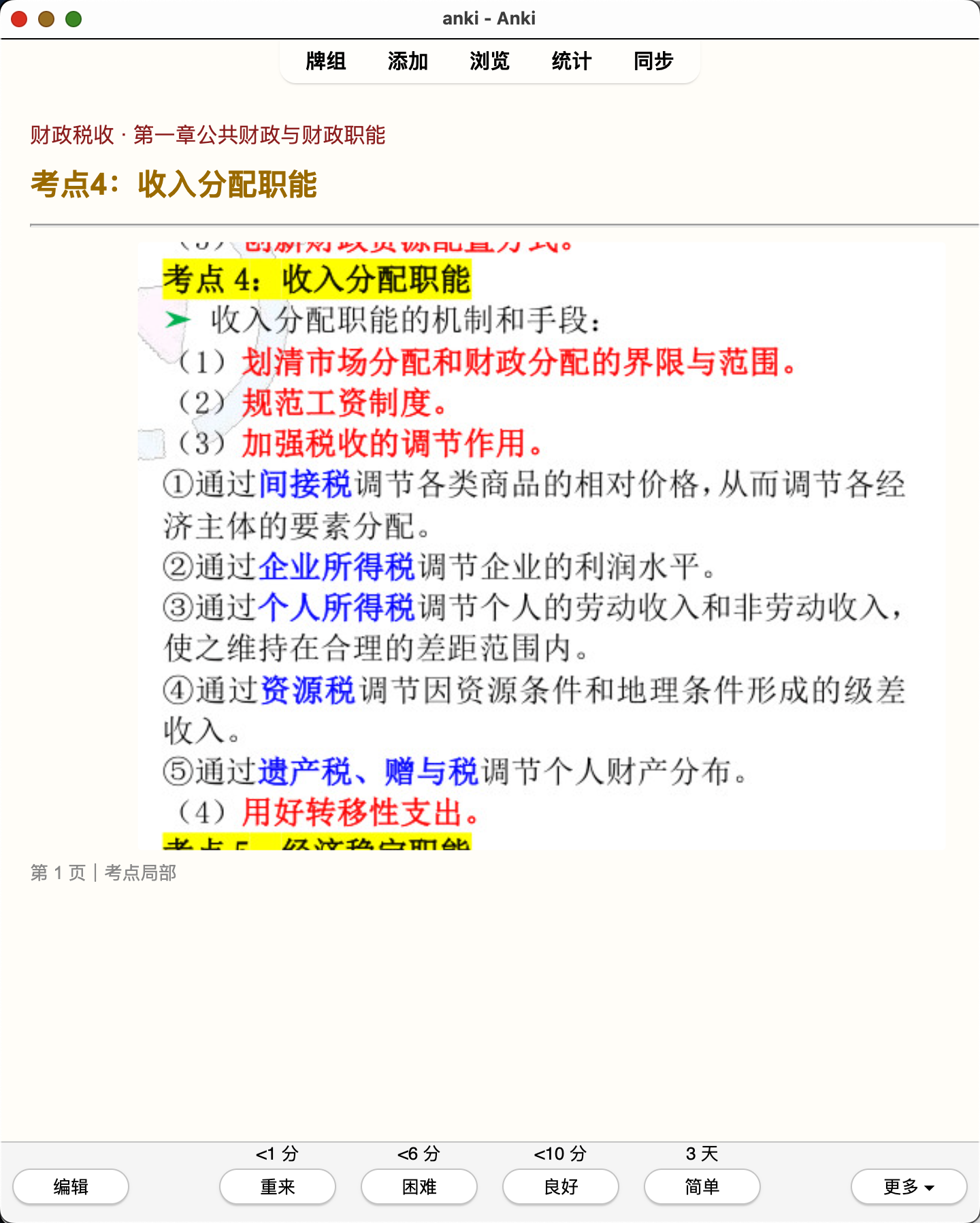 Snipaste_2026-08-01_19-53-04.png
