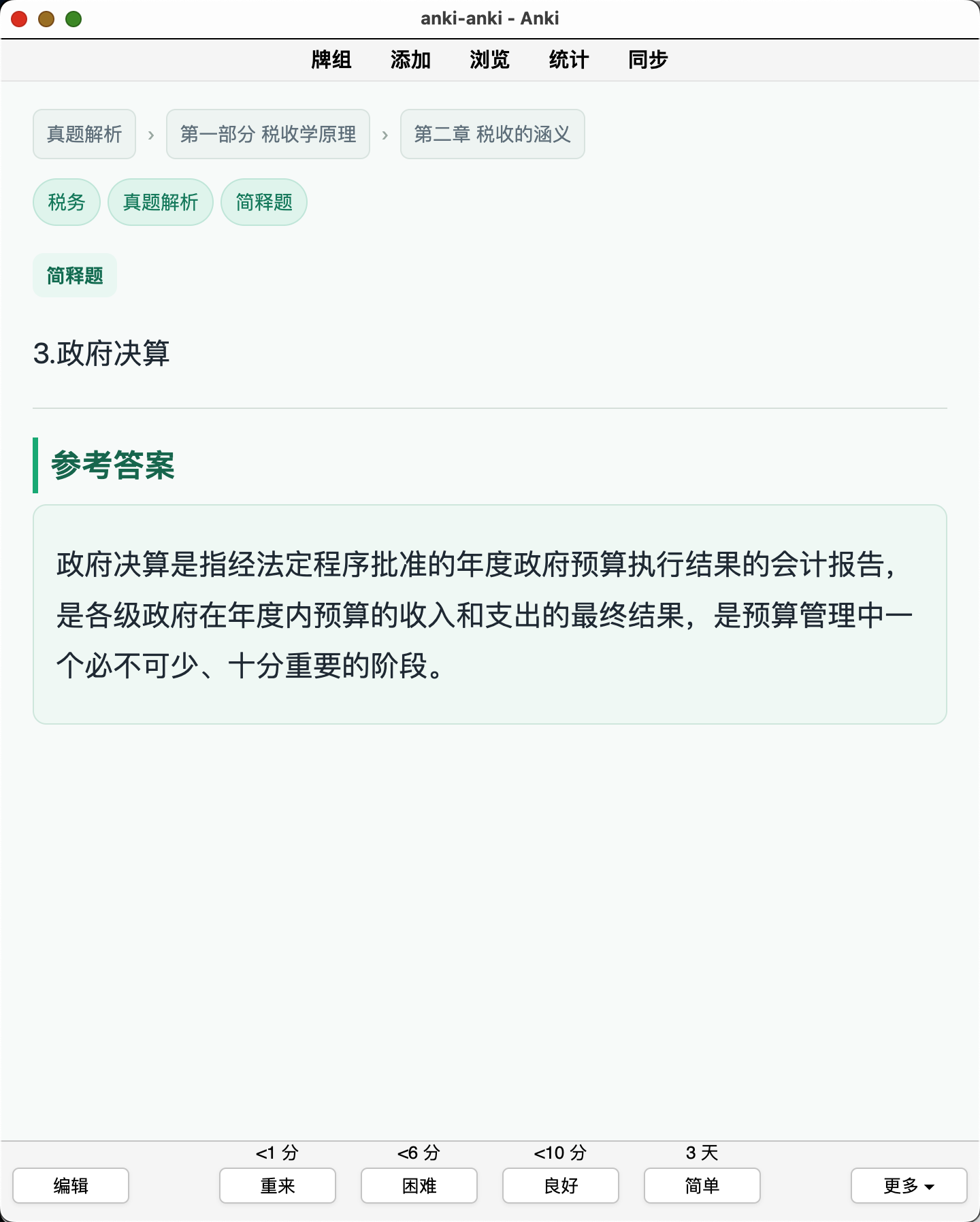 Snipaste_2026-08-29_00-53-04.png