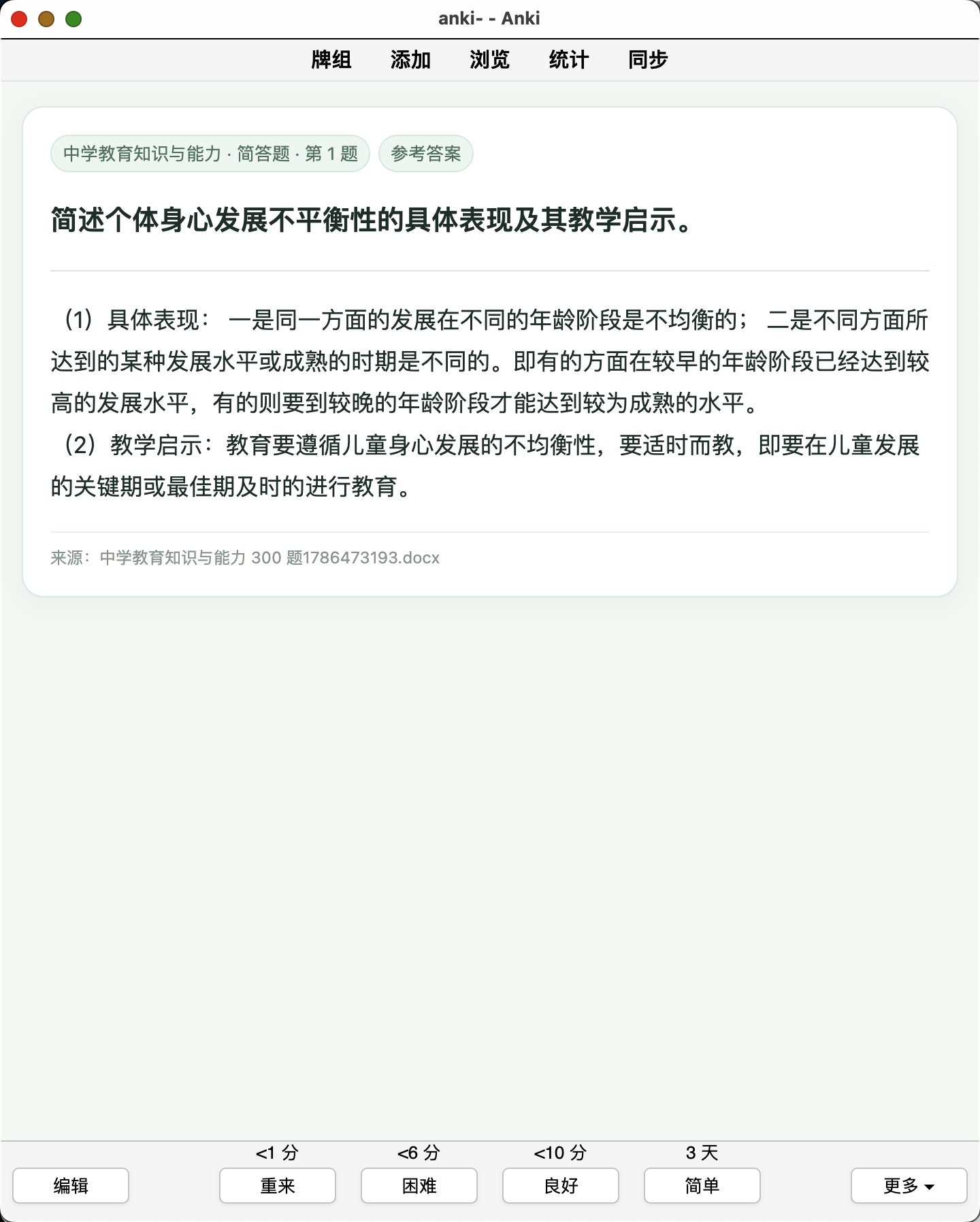 Snipaste_2026-08-11_23-03-37.png
