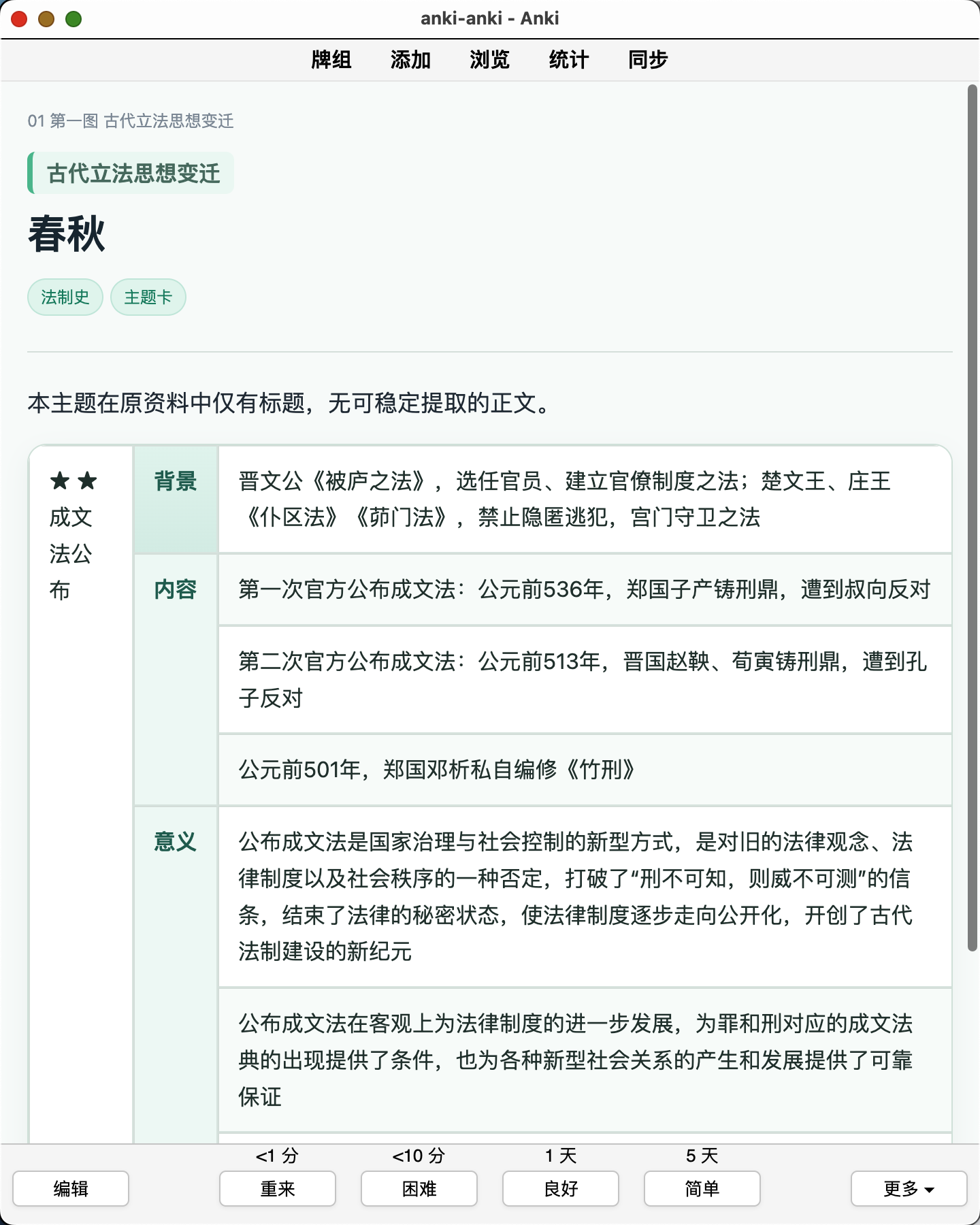 Snipaste_2026-08-08_11-27-16.png