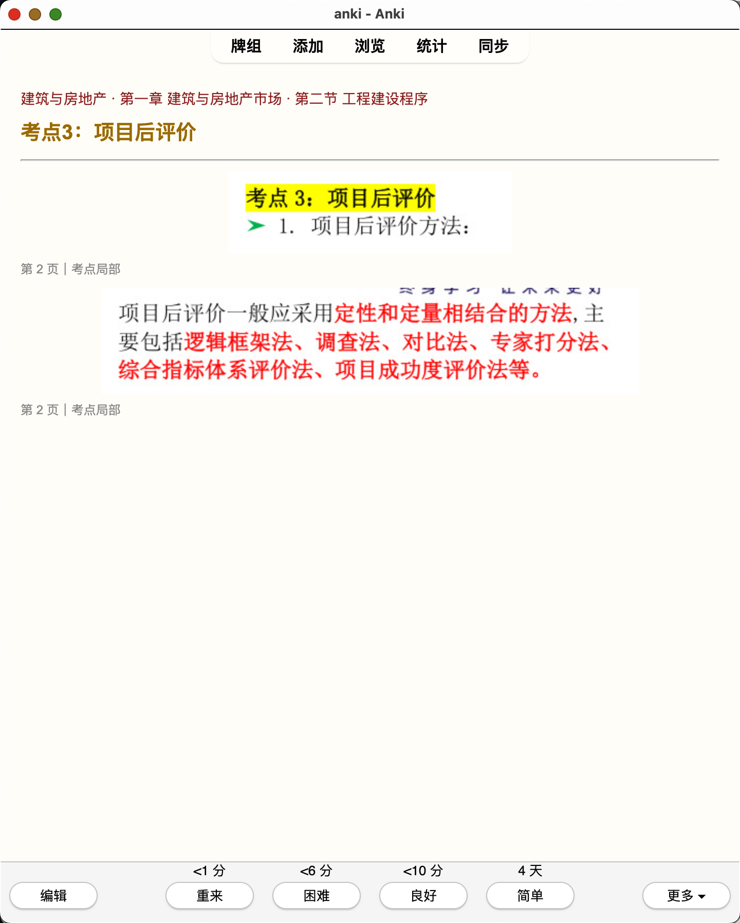 Snipaste_2026-08-01_20-35-44.png