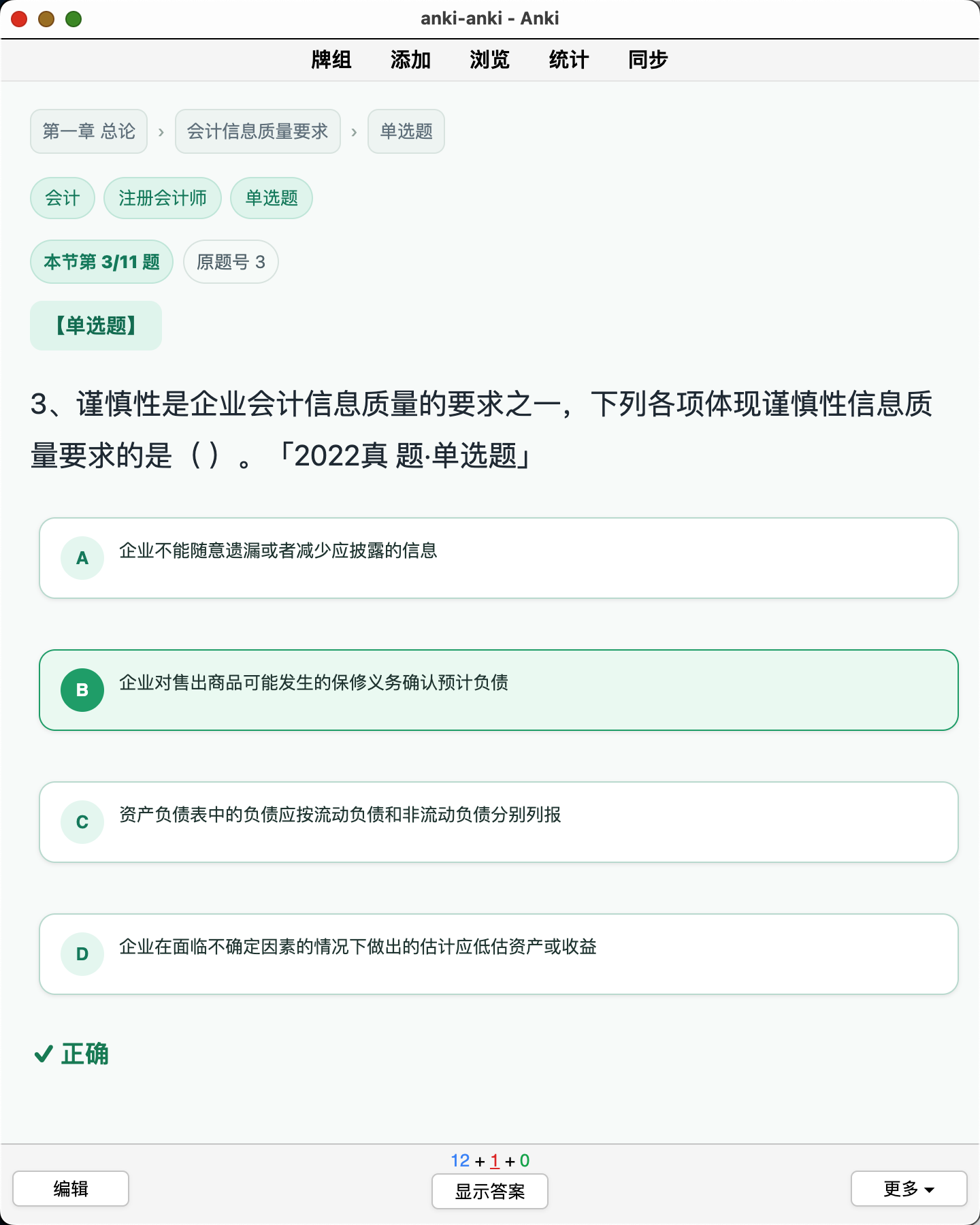 Snipaste_2026-08-29_22-01-46.png