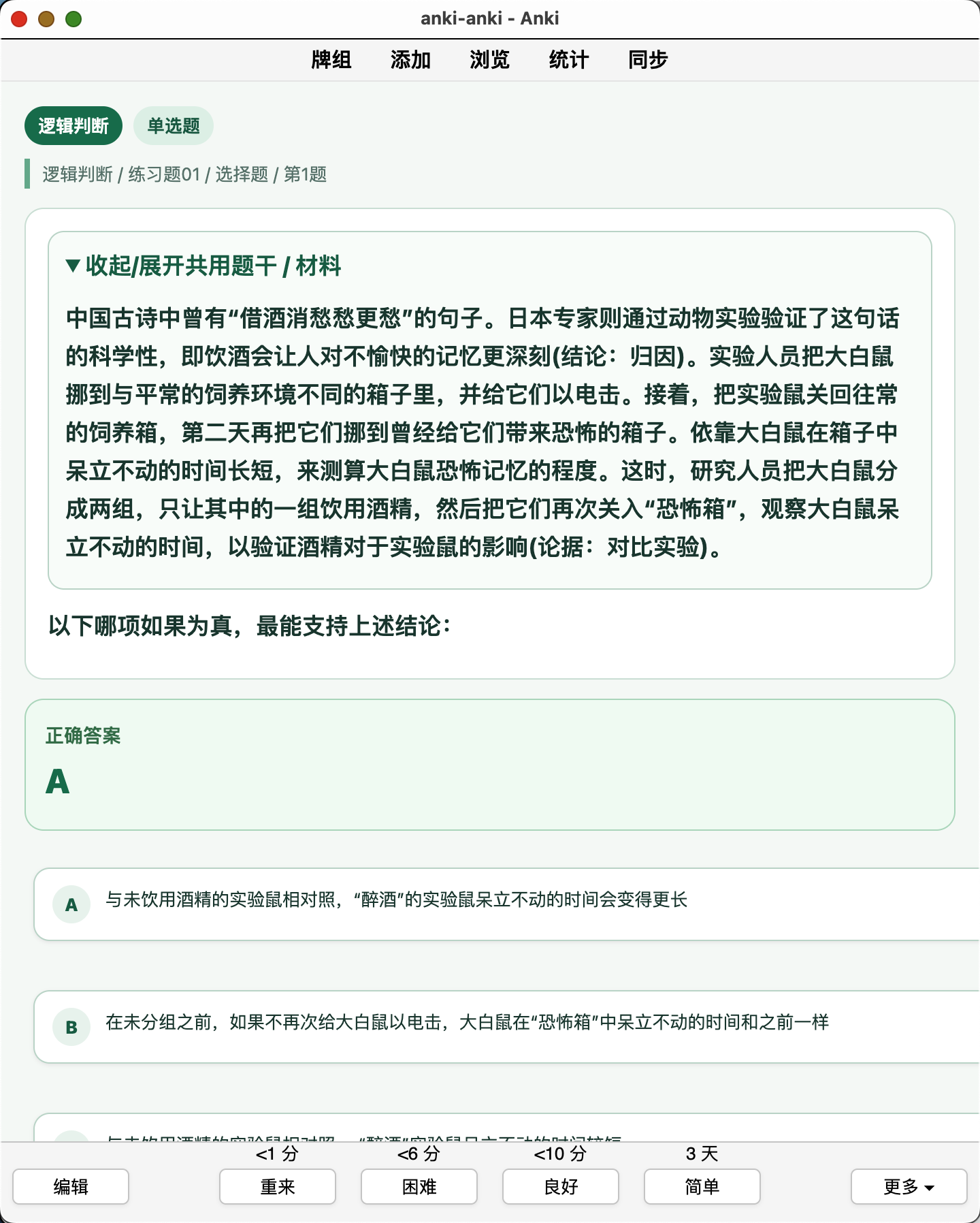 Snipaste_2026-08-09_11-43-46.png