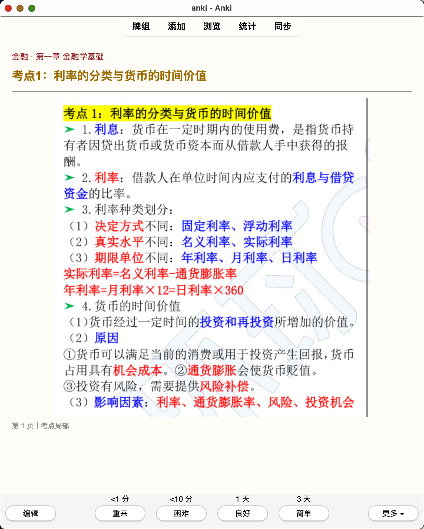 Snipaste_2026-08-01_21-18-35.png
