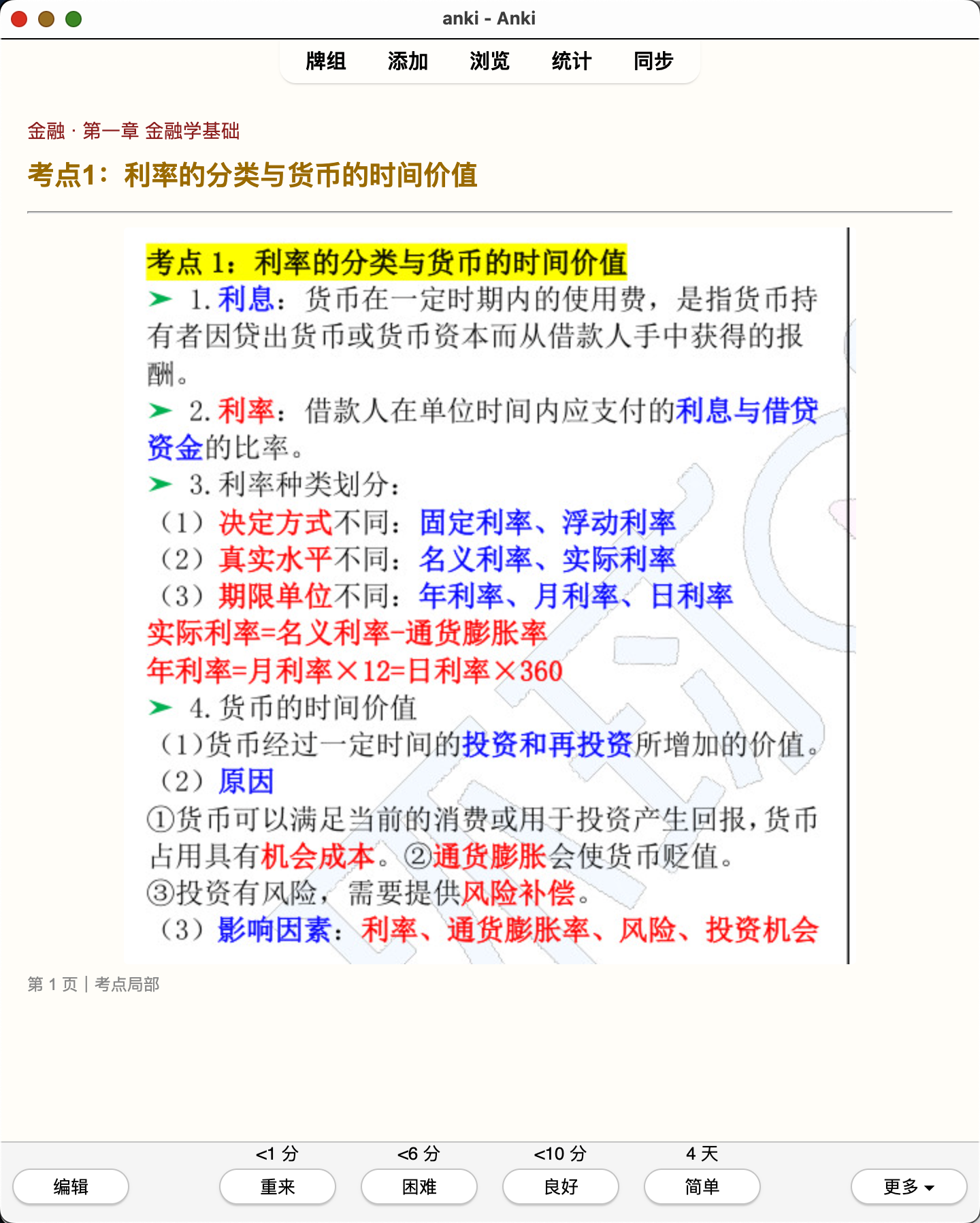 Snipaste_2026-08-01_19-44-33.png