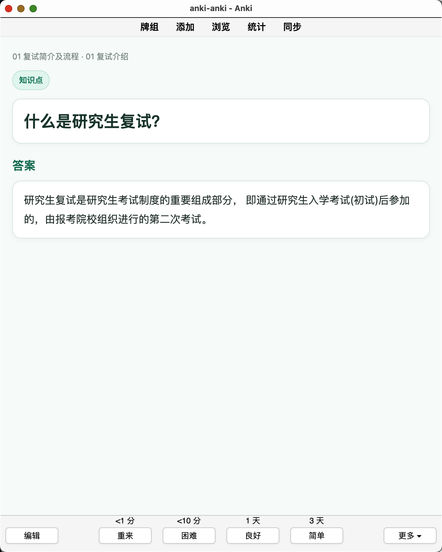 Snipaste_2026-08-26_23-33-37.png