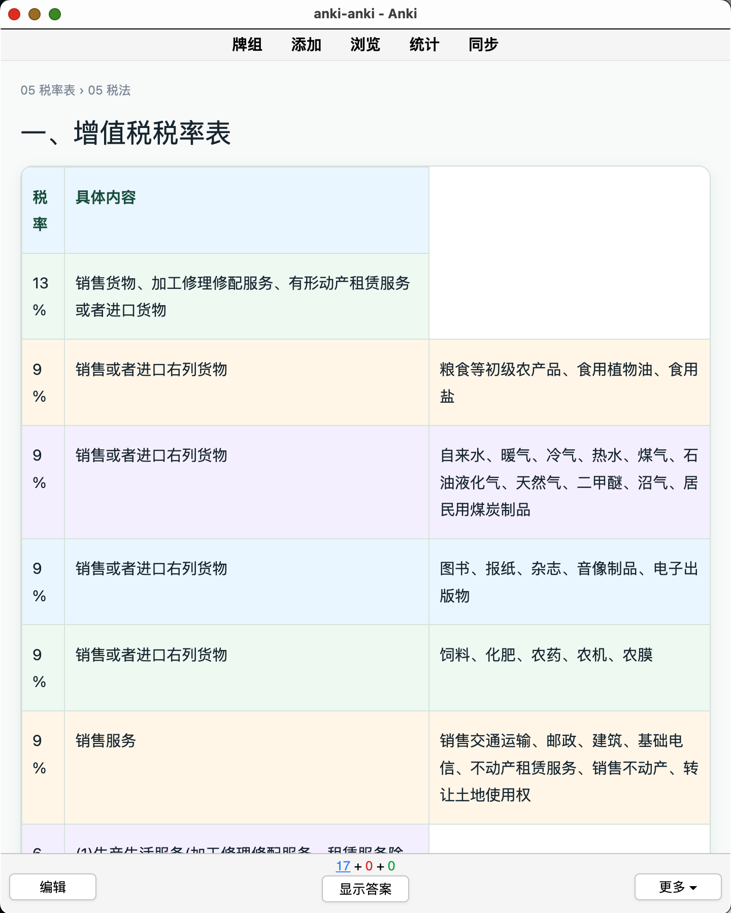 Snipaste_2026-08-29_22-30-07.png