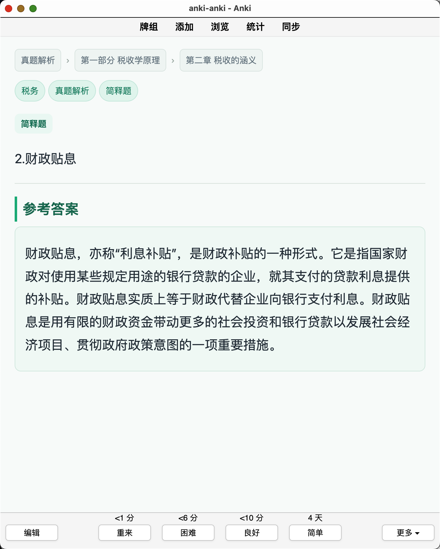 Snipaste_2026-08-29_00-53-02.png
