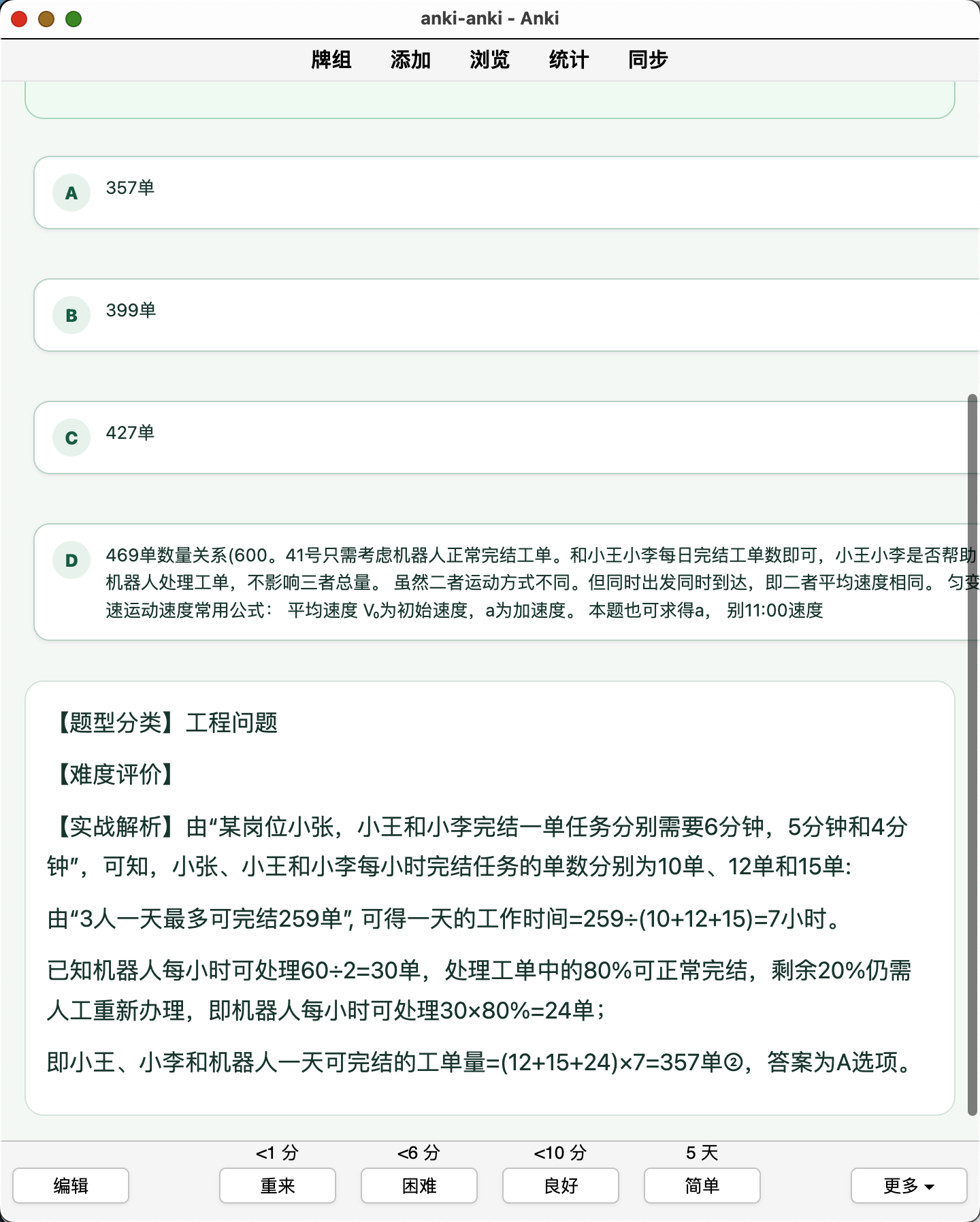 Snipaste_2026-08-09_11-43-42.png