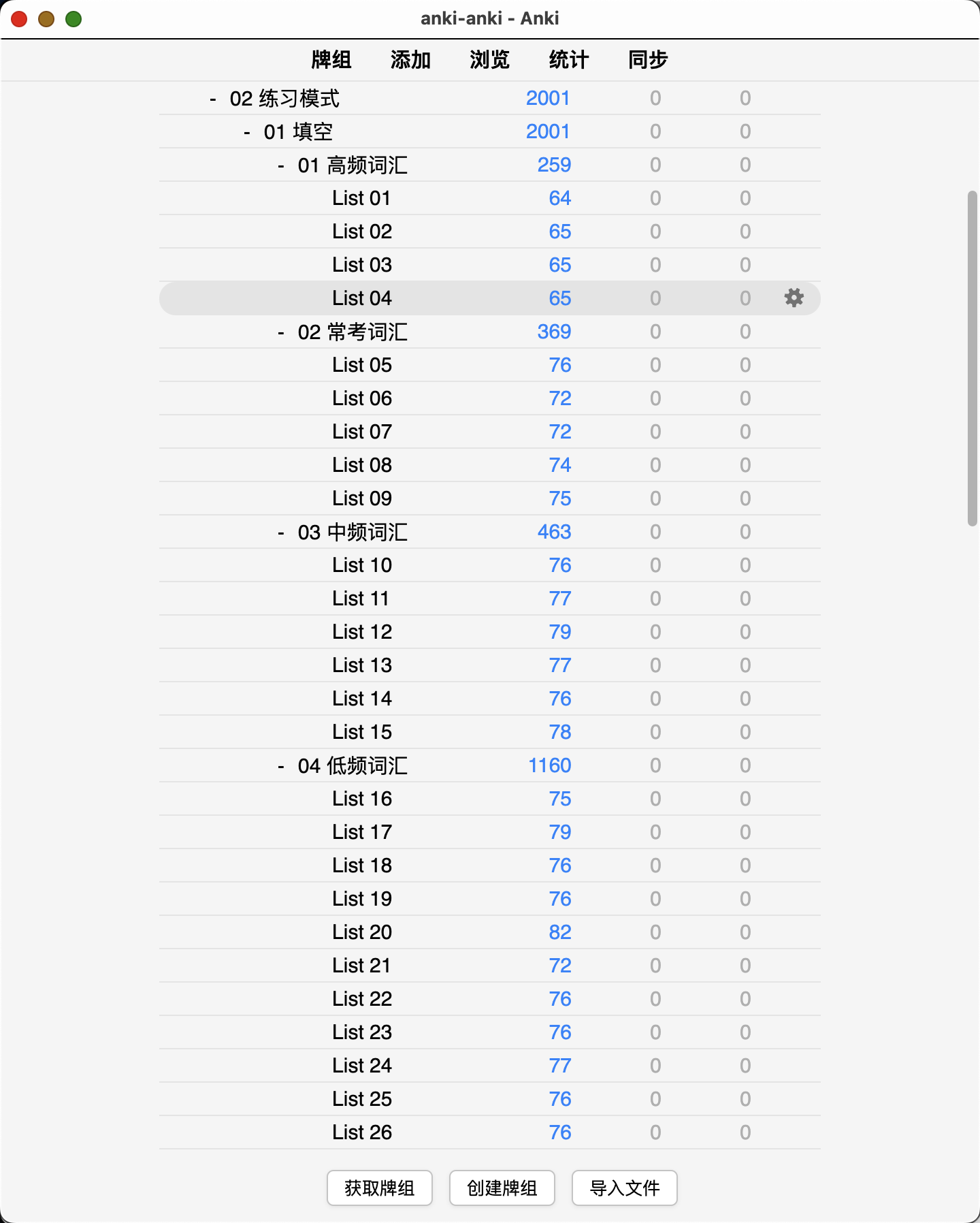 Snipaste_2026-08-26_23-30-06.png