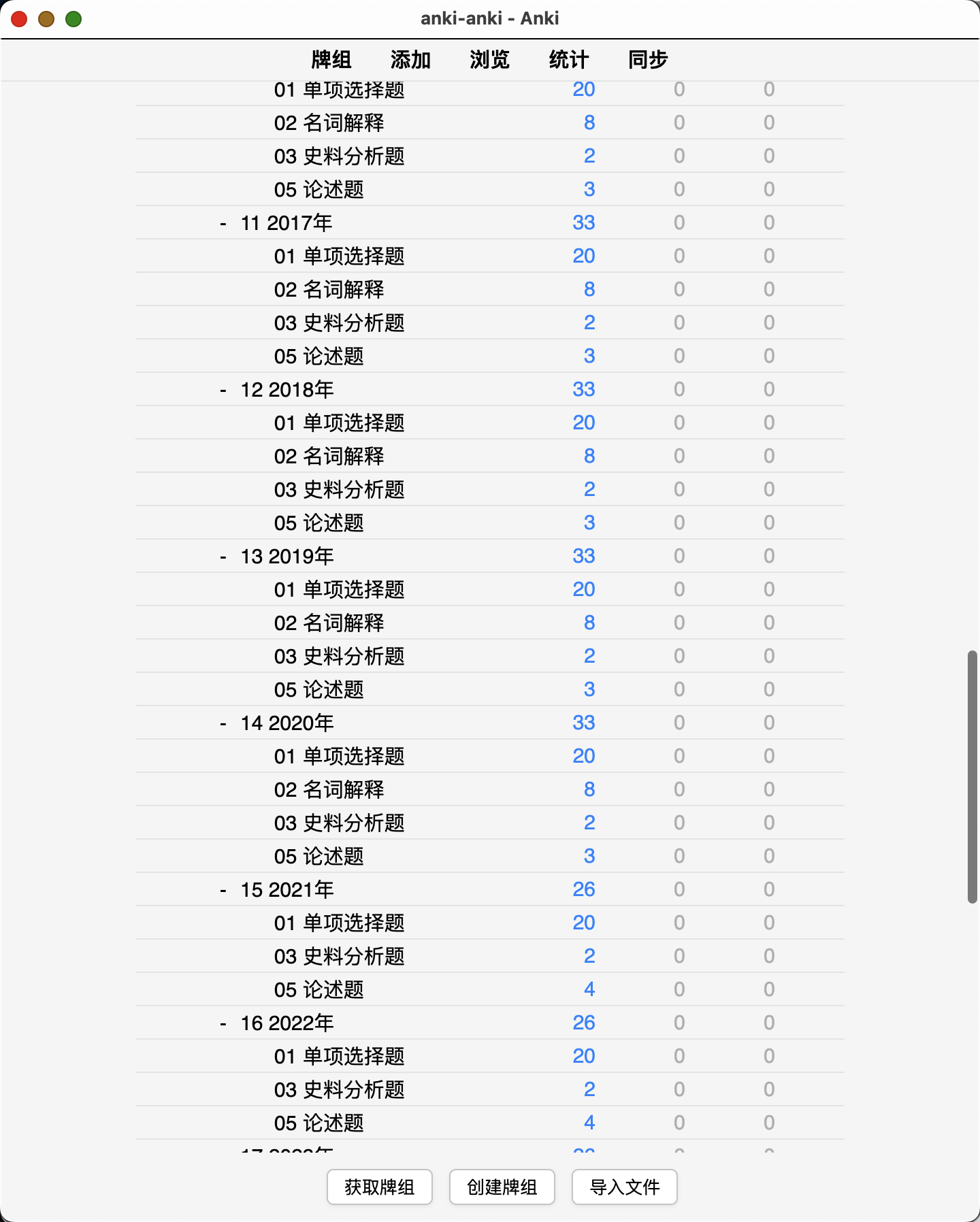Snipaste_2026-08-13_22-14-20.png
