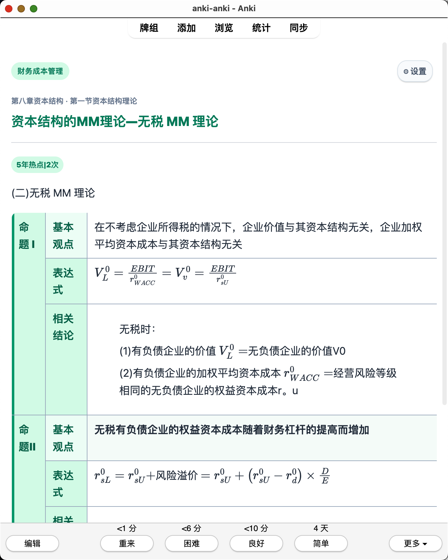 Snipaste_2026-08-05_00-46-57.png