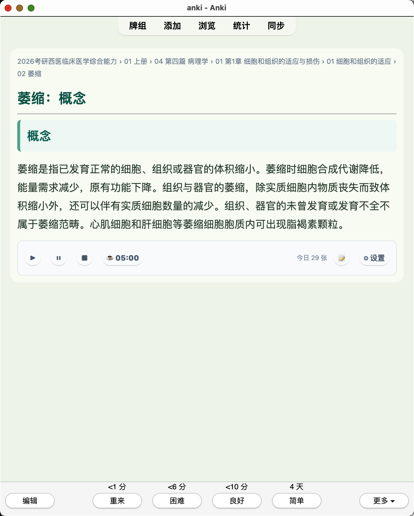 Snipaste_2026-08-03_22-39-38.png