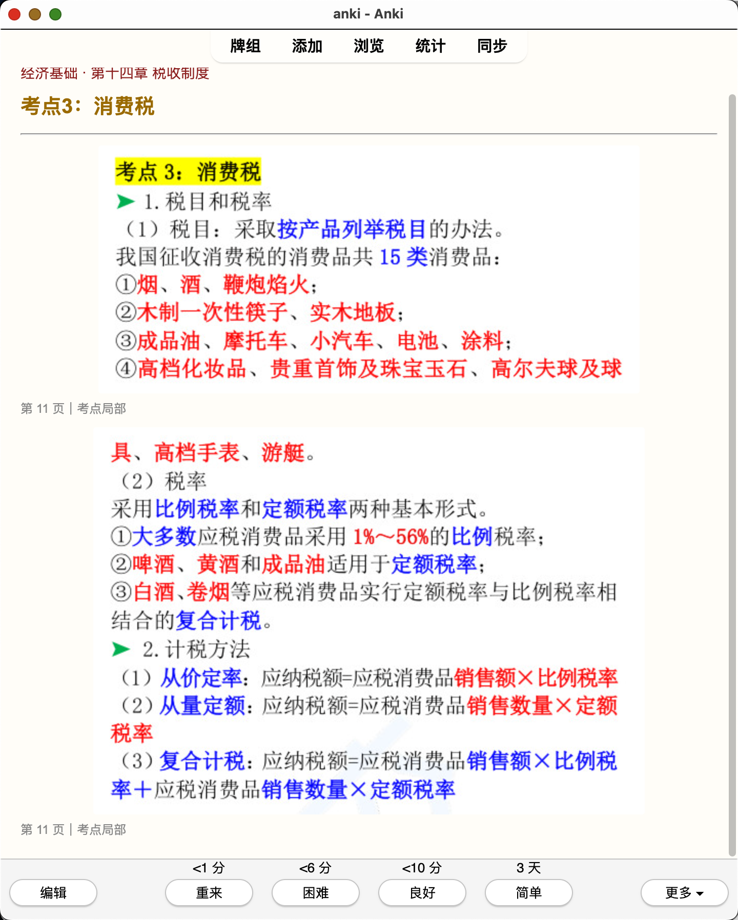 Snipaste_2026-08-01_20-26-13.png