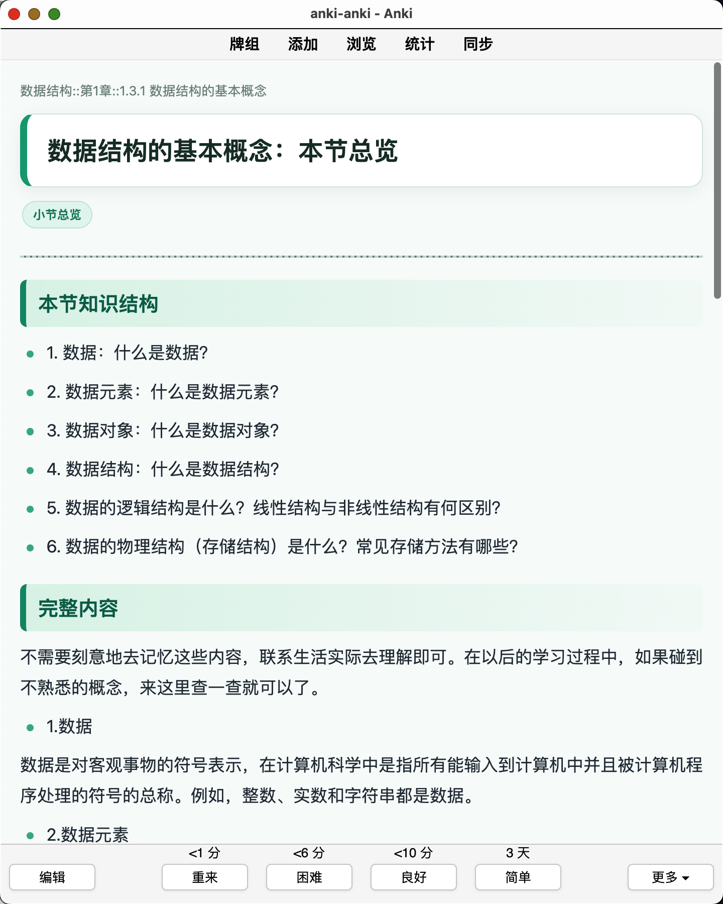 Snipaste_2026-08-06_22-36-10.png
