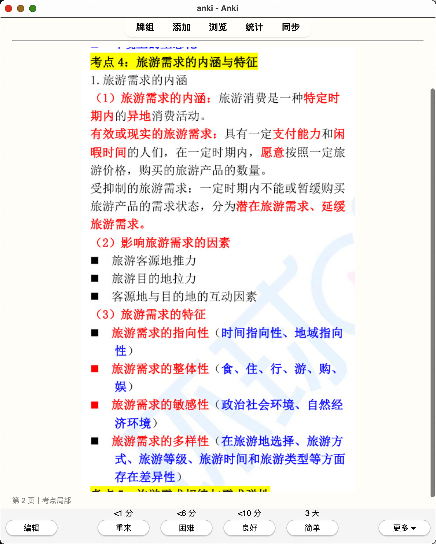 Snipaste_2026-08-01_21-12-51.png