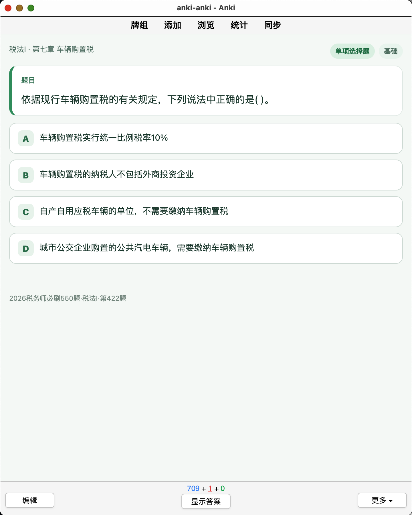 Snipaste_2026-08-29_22-39-14.png