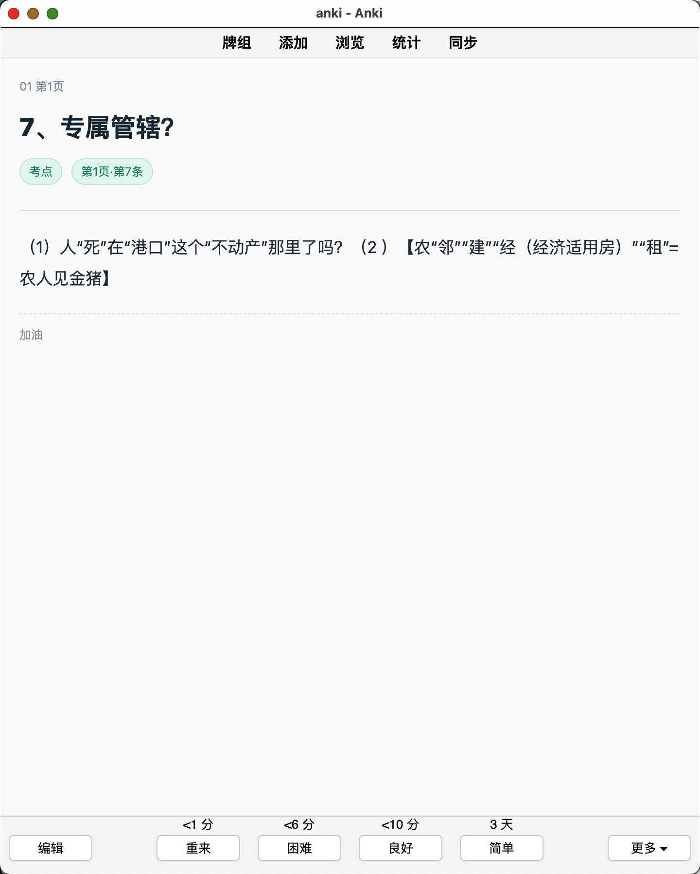 Snipaste_2026-08-16_10-10-06.png