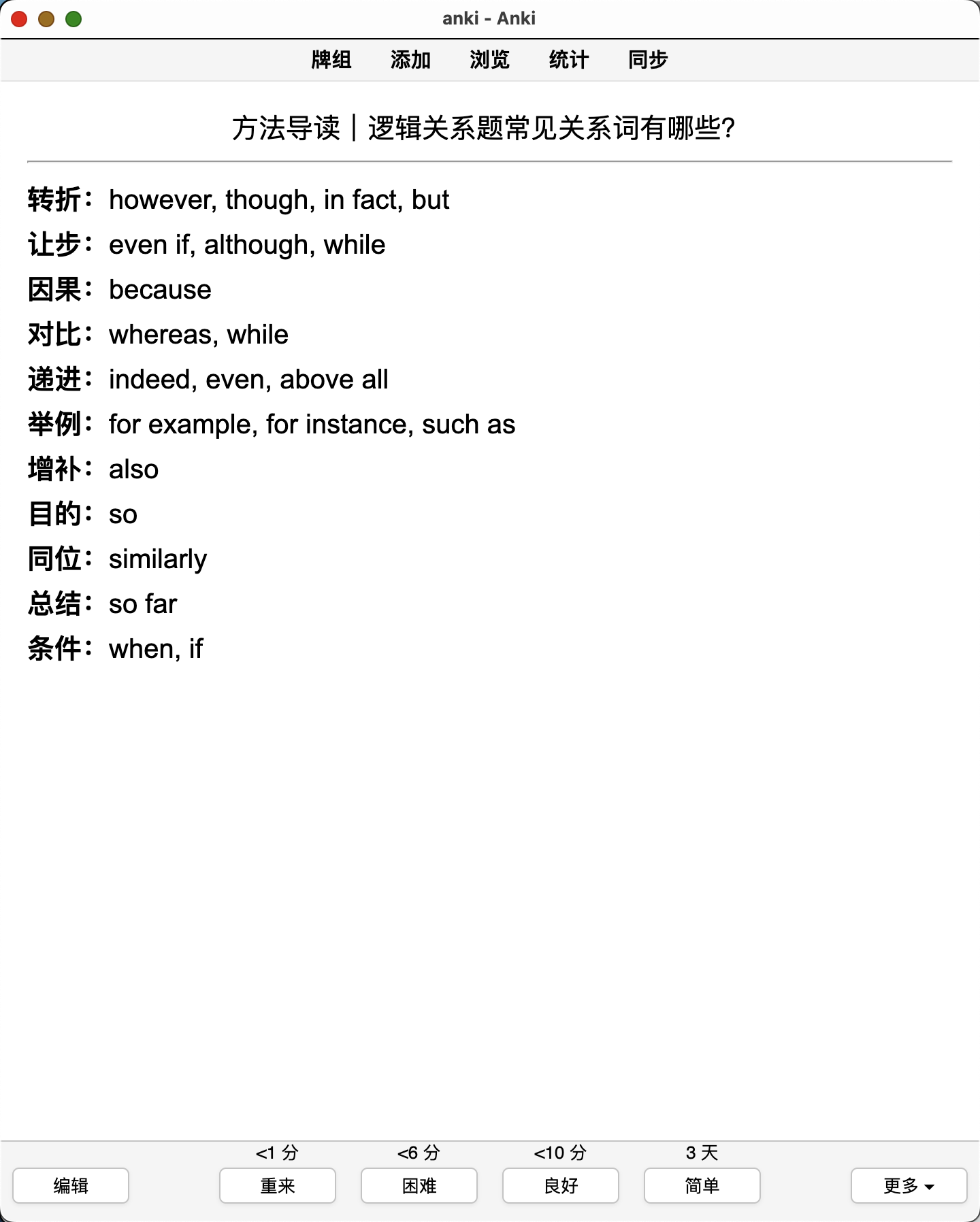 Snipaste_2026-08-18_17-44-37.png