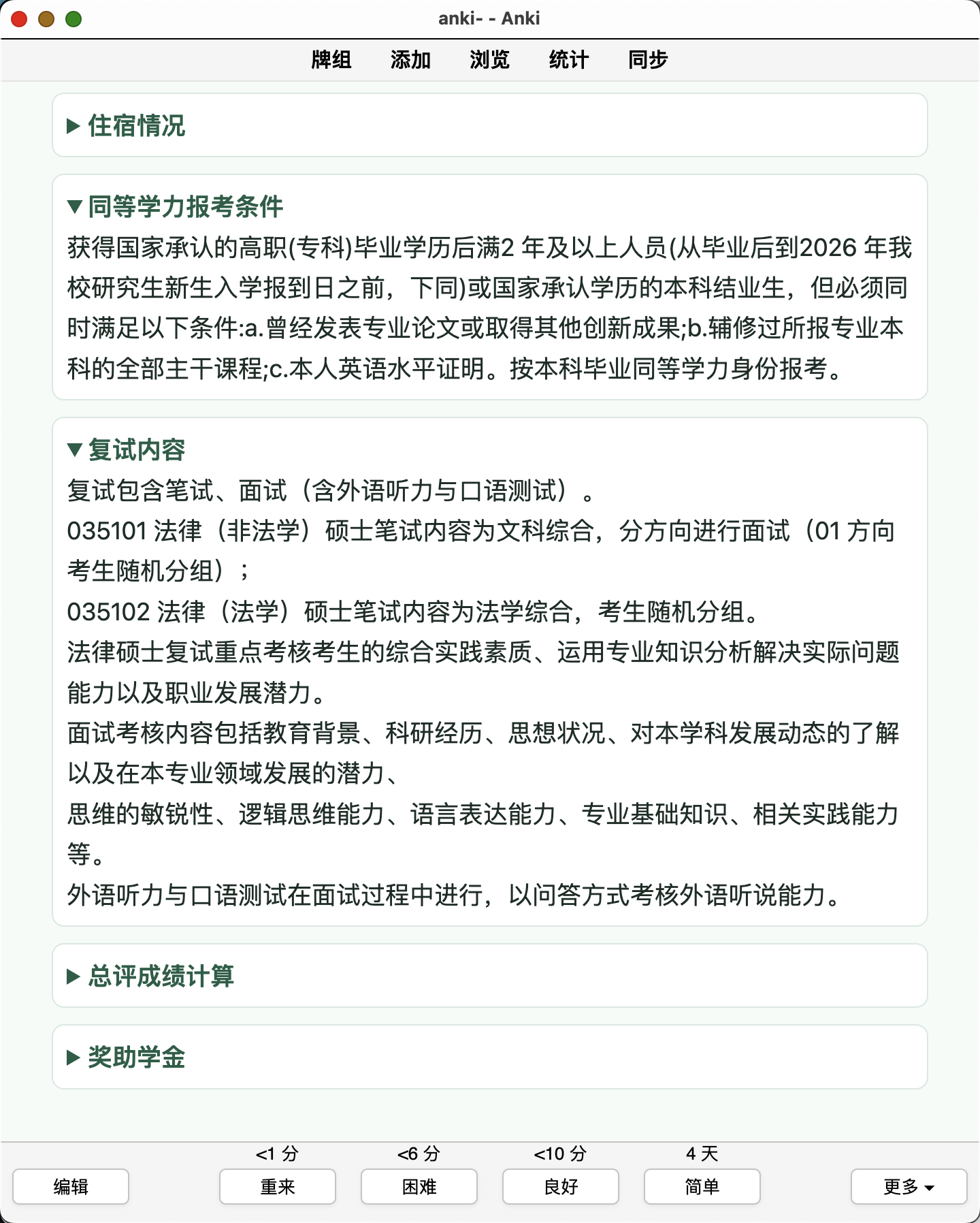 Snipaste_2026-08-11_11-47-16.png