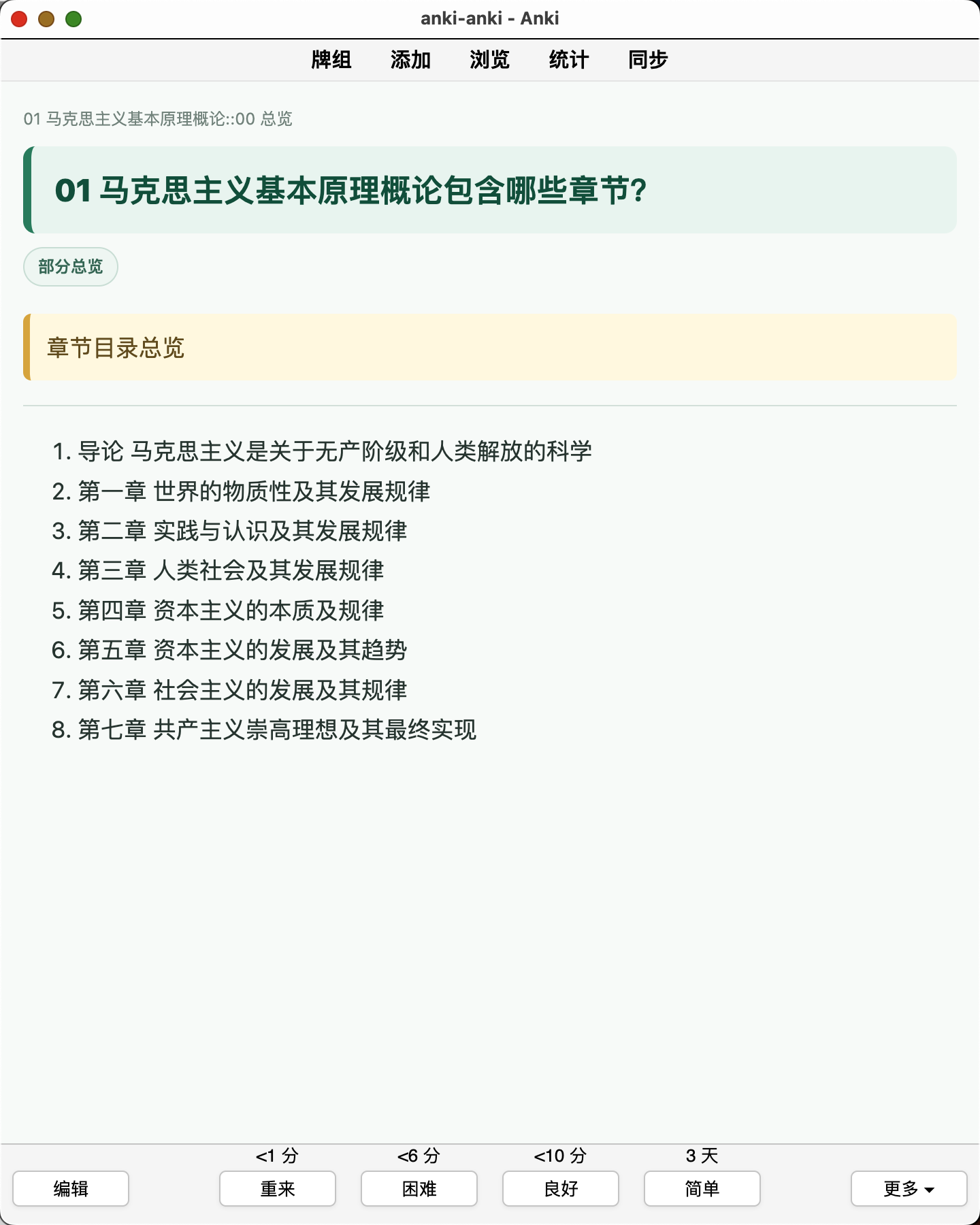Snipaste_2026-08-06_21-45-09.png