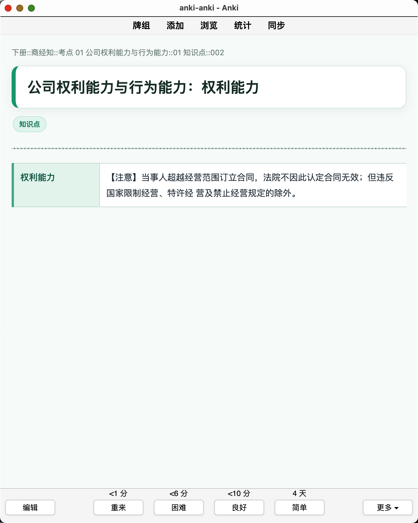 Snipaste_2026-08-06_23-18-26.png