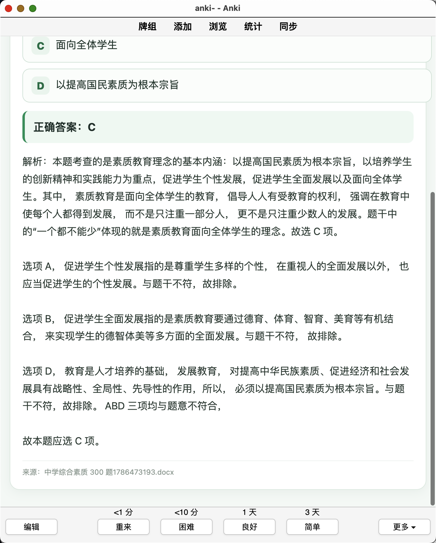 Snipaste_2026-08-11_23-02-56.png