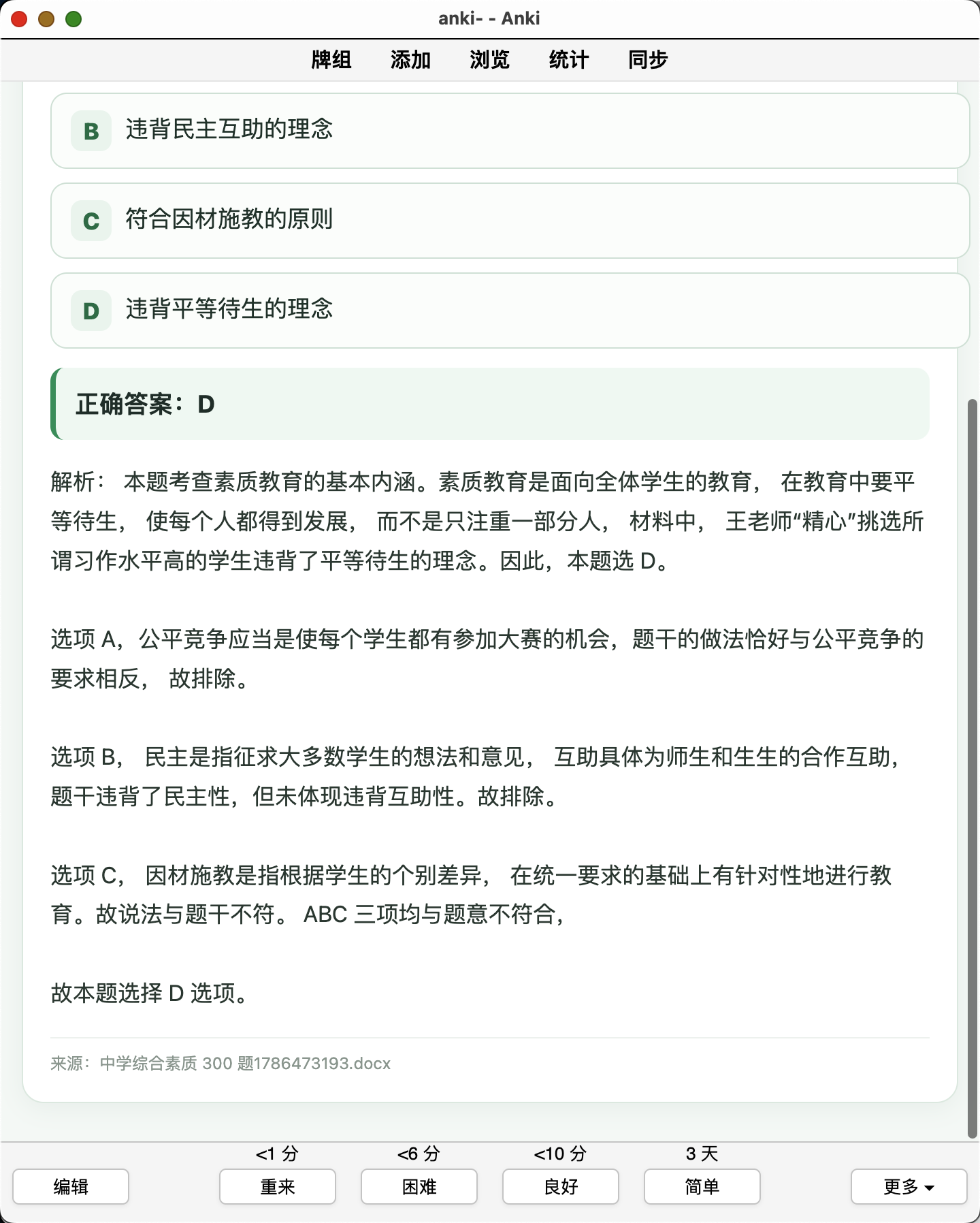 Snipaste_2026-08-11_23-03-00.png