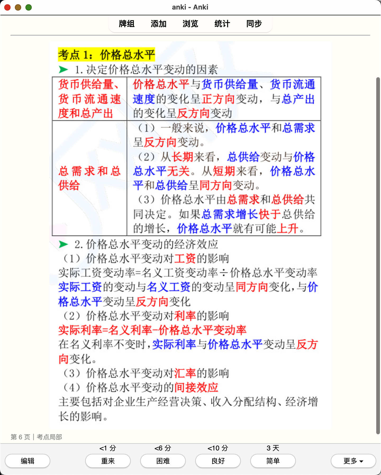 Snipaste_2026-08-01_20-26-01.png