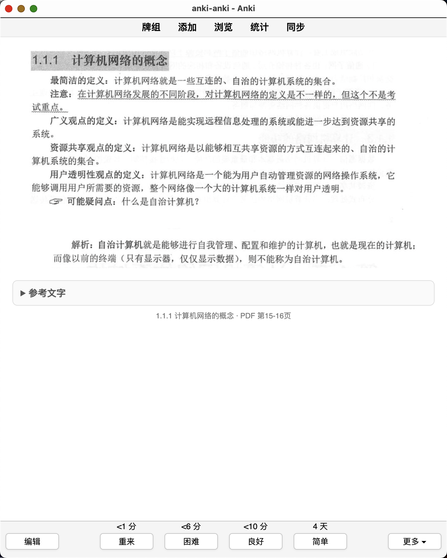 Snipaste_2026-08-06_22-39-58.png