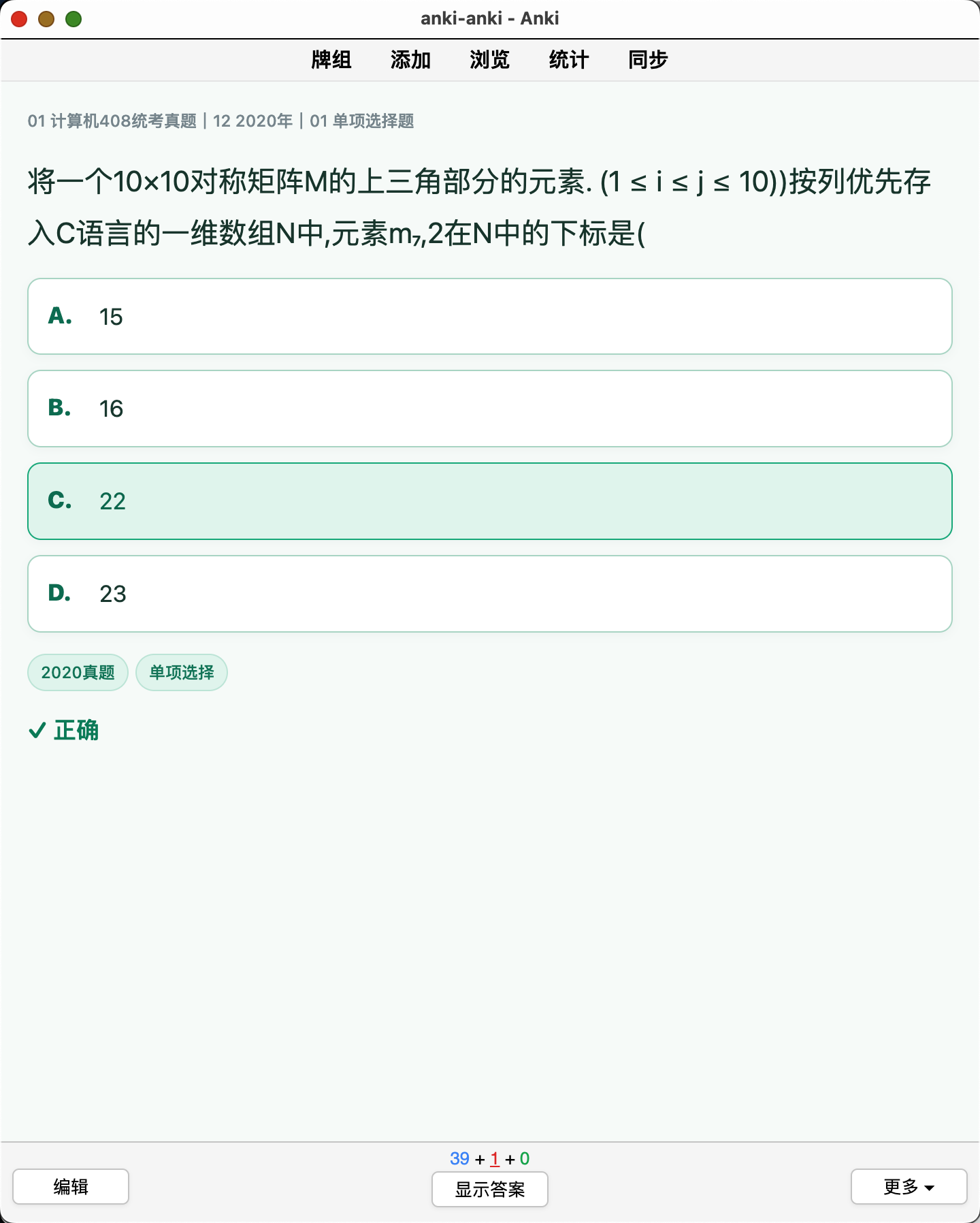 Snipaste_2026-08-08_19-26-43.png