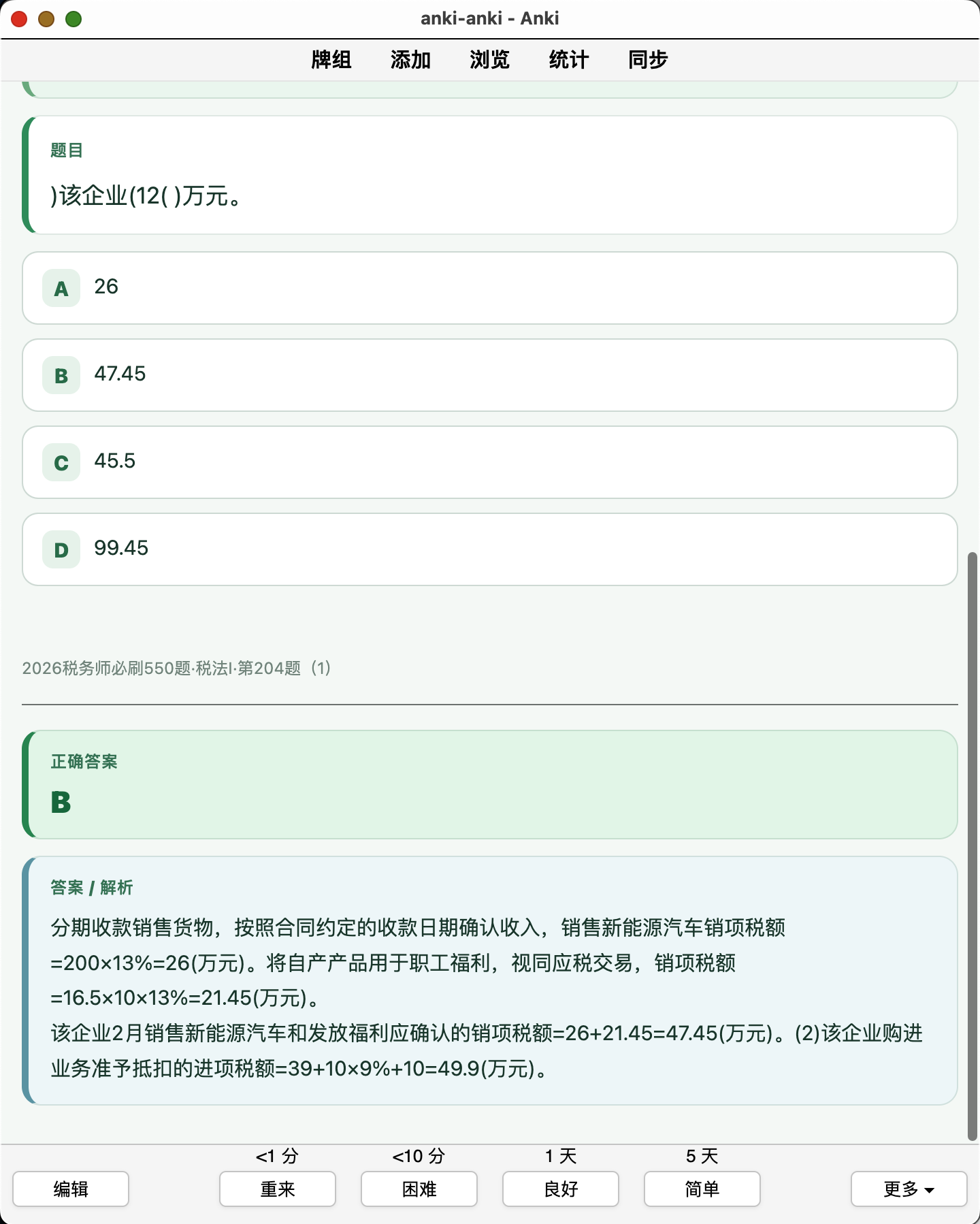 Snipaste_2026-08-29_22-39-13.png
