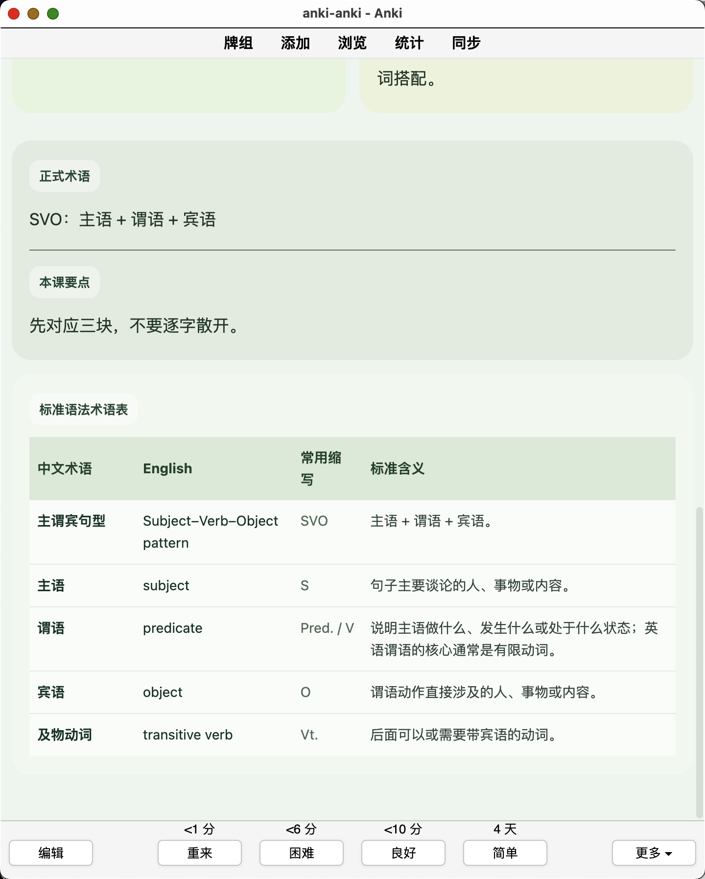 Snipaste_2026-08-26_23-28-14.png